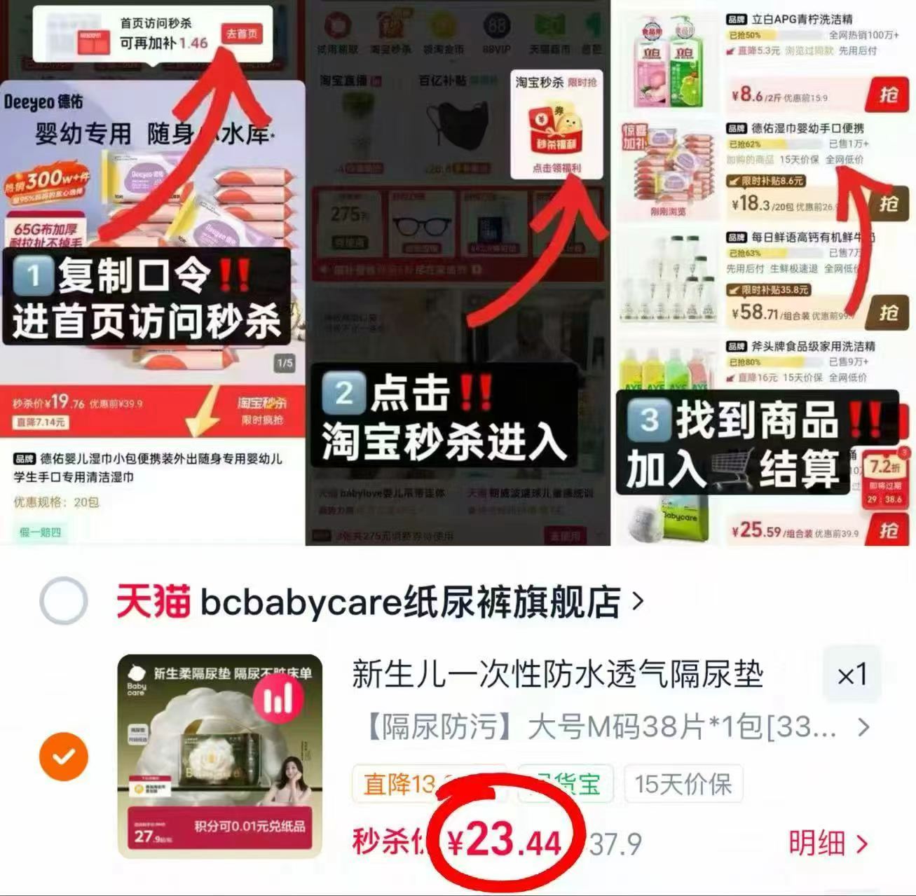 bbc山茶一次性隔尿垫 23.4元 - 86线报