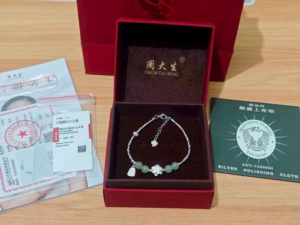 周大生福运莲莲碎银子手链 144元 - 86线报