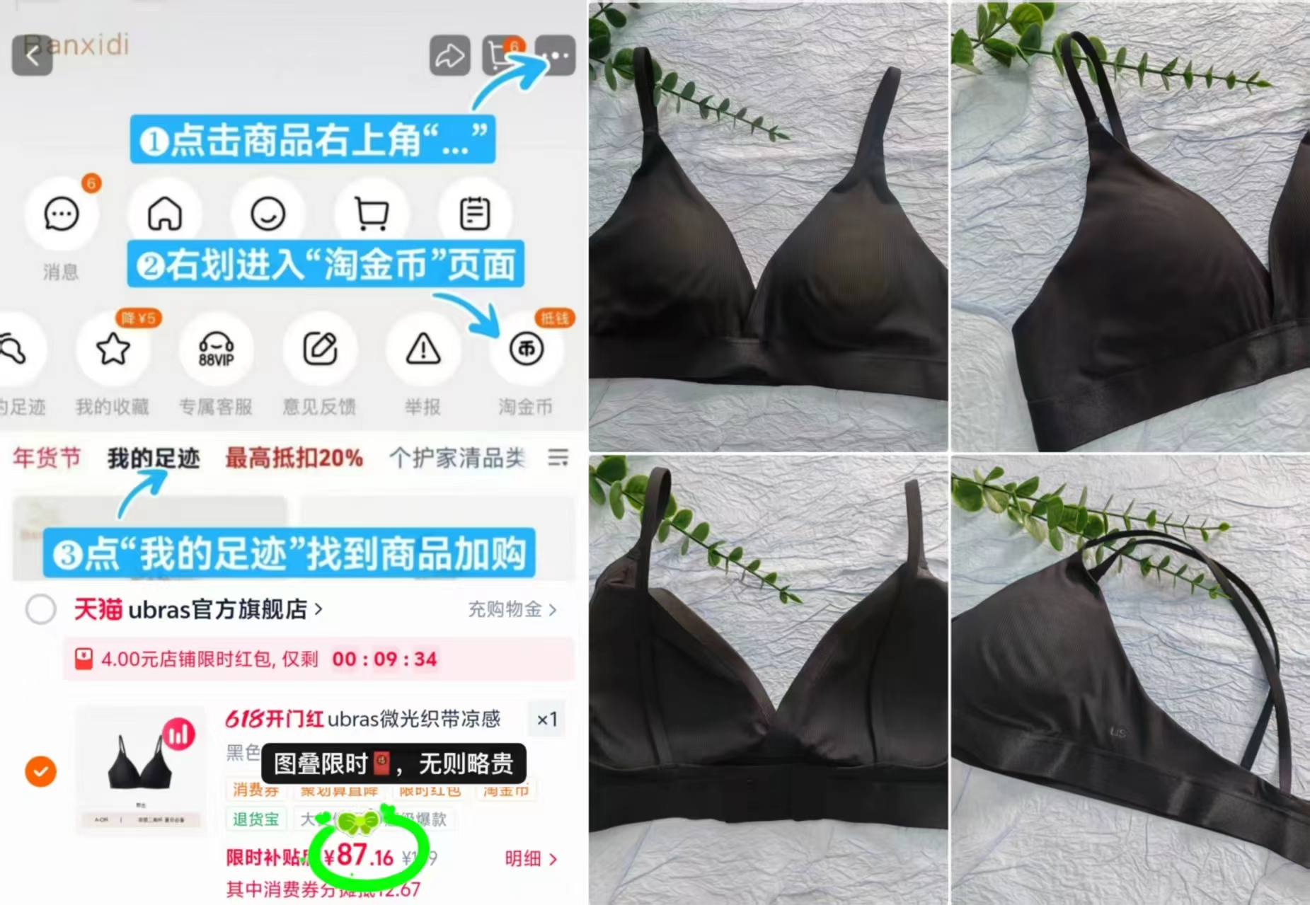 ubras三角杯深V内衣 87.1元 - 线报酷