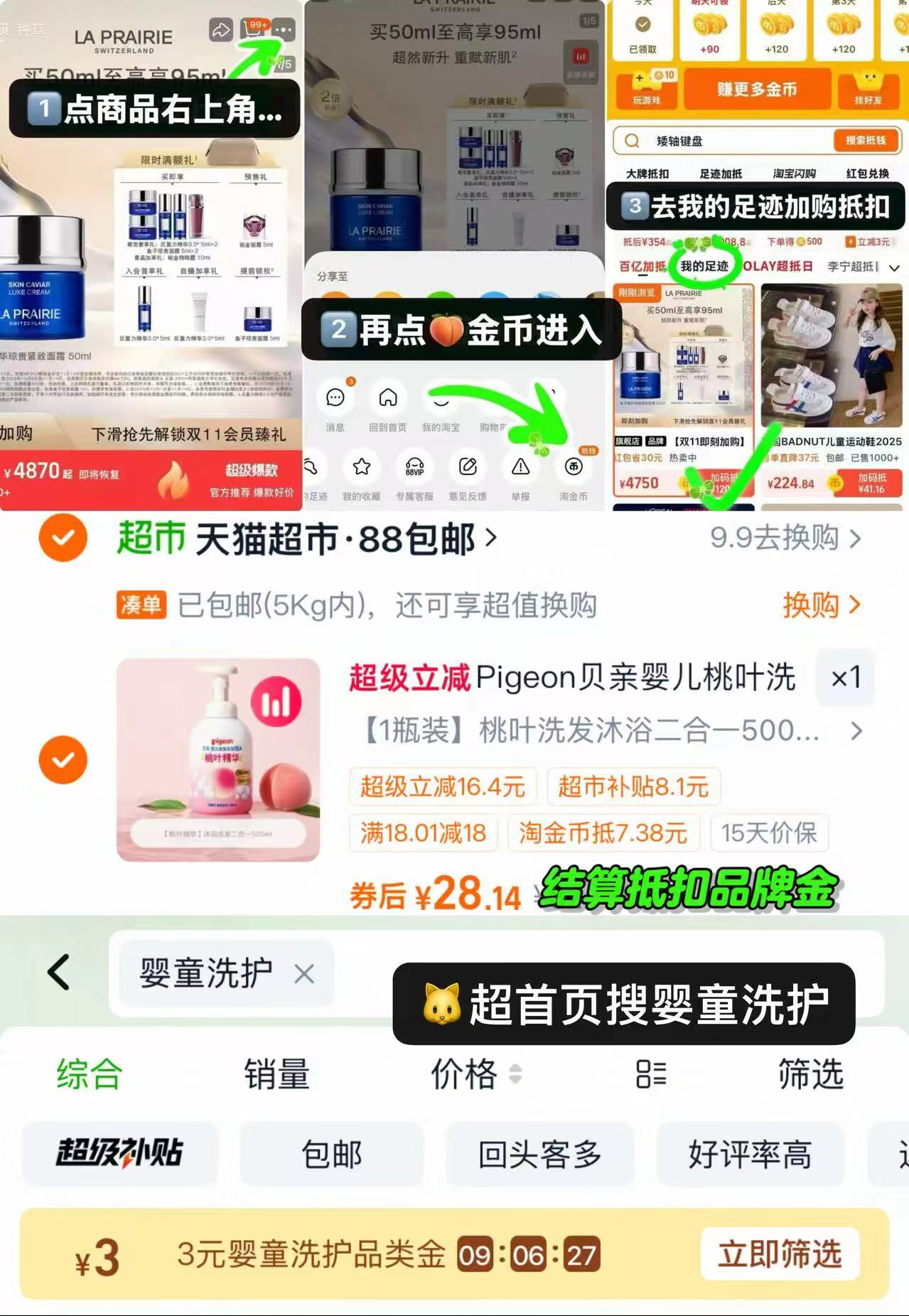 贝亲桃叶洗沐二合一 25元 - 86线报