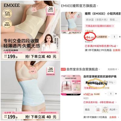 嫚熙小轻风产后收腹带 84.4元/件 - 86线报