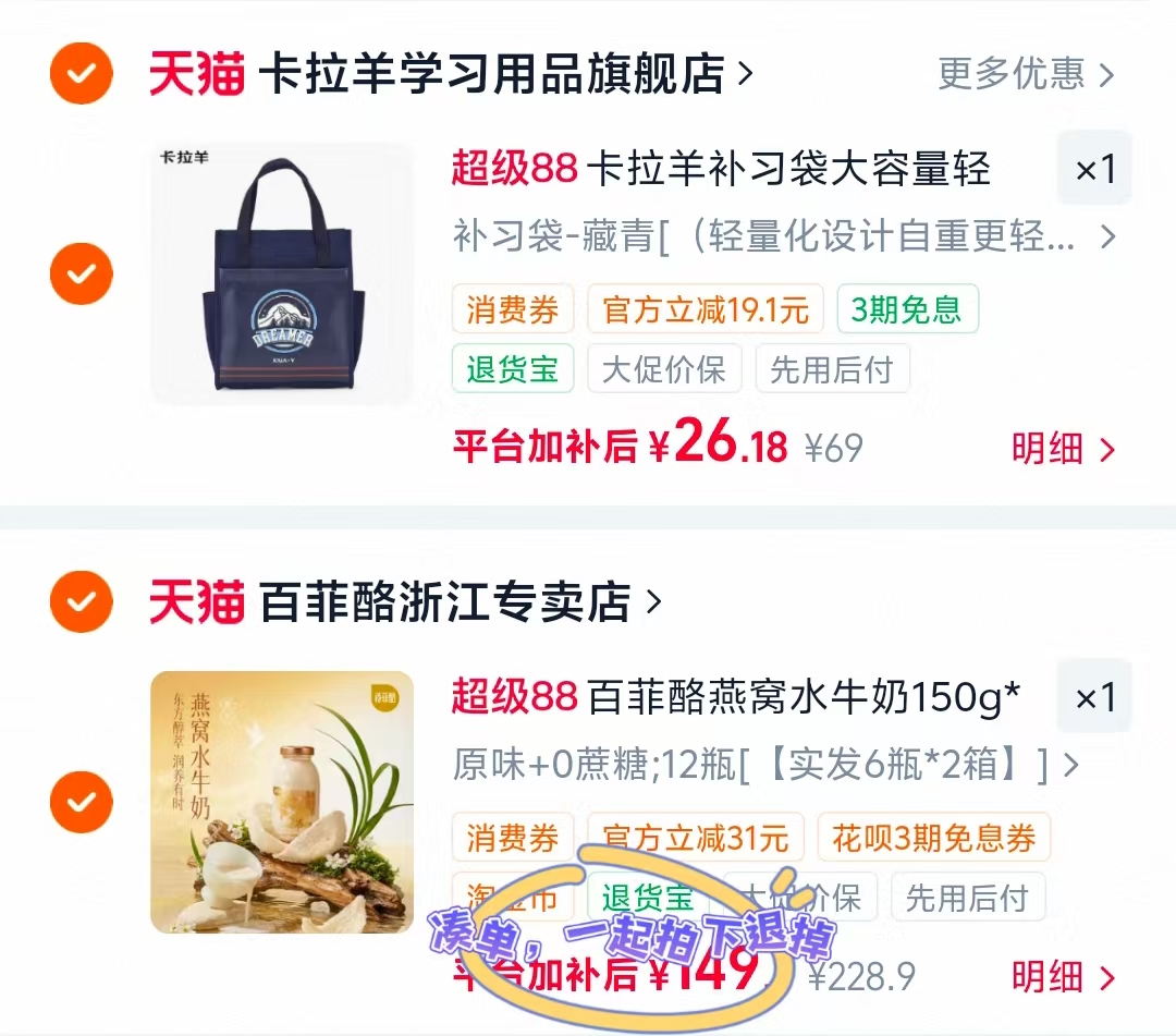 卡拉羊大容量补习袋 26.1元 - 86线报