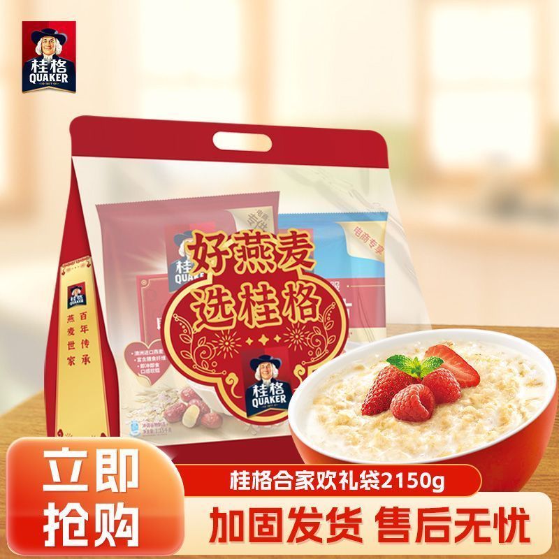 桂格即食燕麦中秋礼袋2150g 21.9元 - 折送网