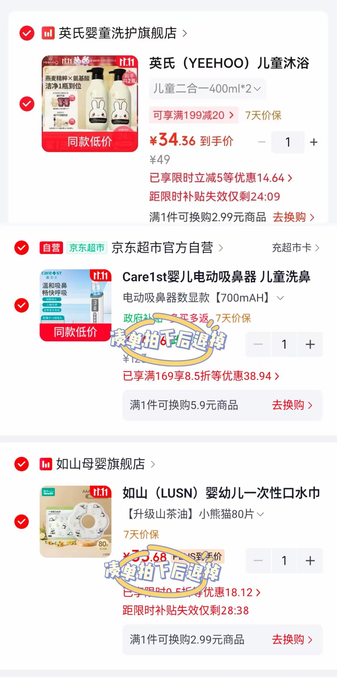 英氏儿童洗发沐浴二合一400ml 17.2元 - 86线报 英氏儿童洗发沐浴二合一400ml 17.2元 - 86线报