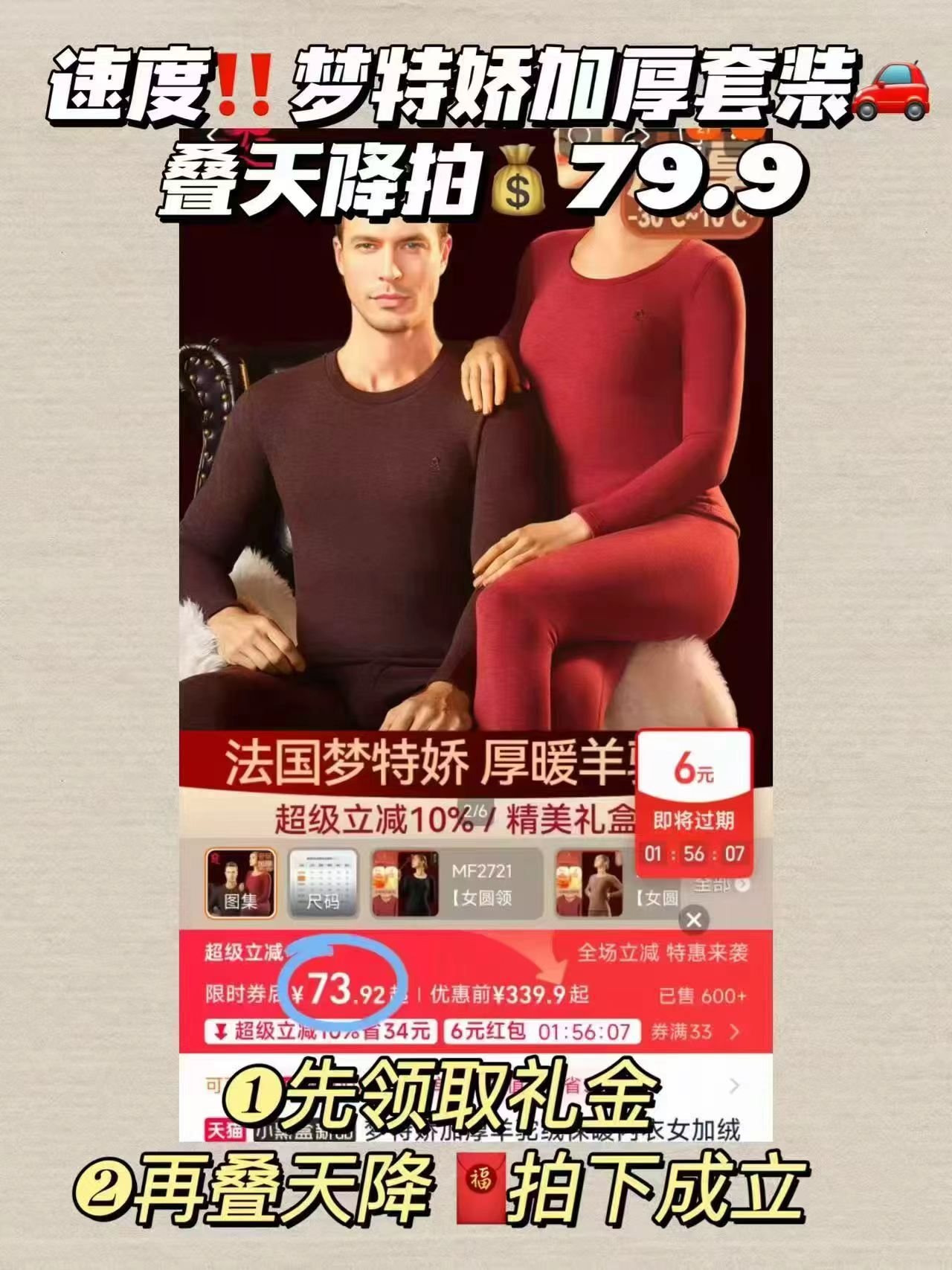 梦特娇加厚羊驼绒保暖内衣女加绒秋衣秋裤圆领套装德绒发热冬季 79.9元,梦特娇加厚保暖套装 79元 - 86线报 梦特娇加厚羊驼绒保暖内衣女加绒秋衣秋裤圆领套装德绒发热冬季 79.9元,梦特娇加厚保暖套装 79元 - 86线报