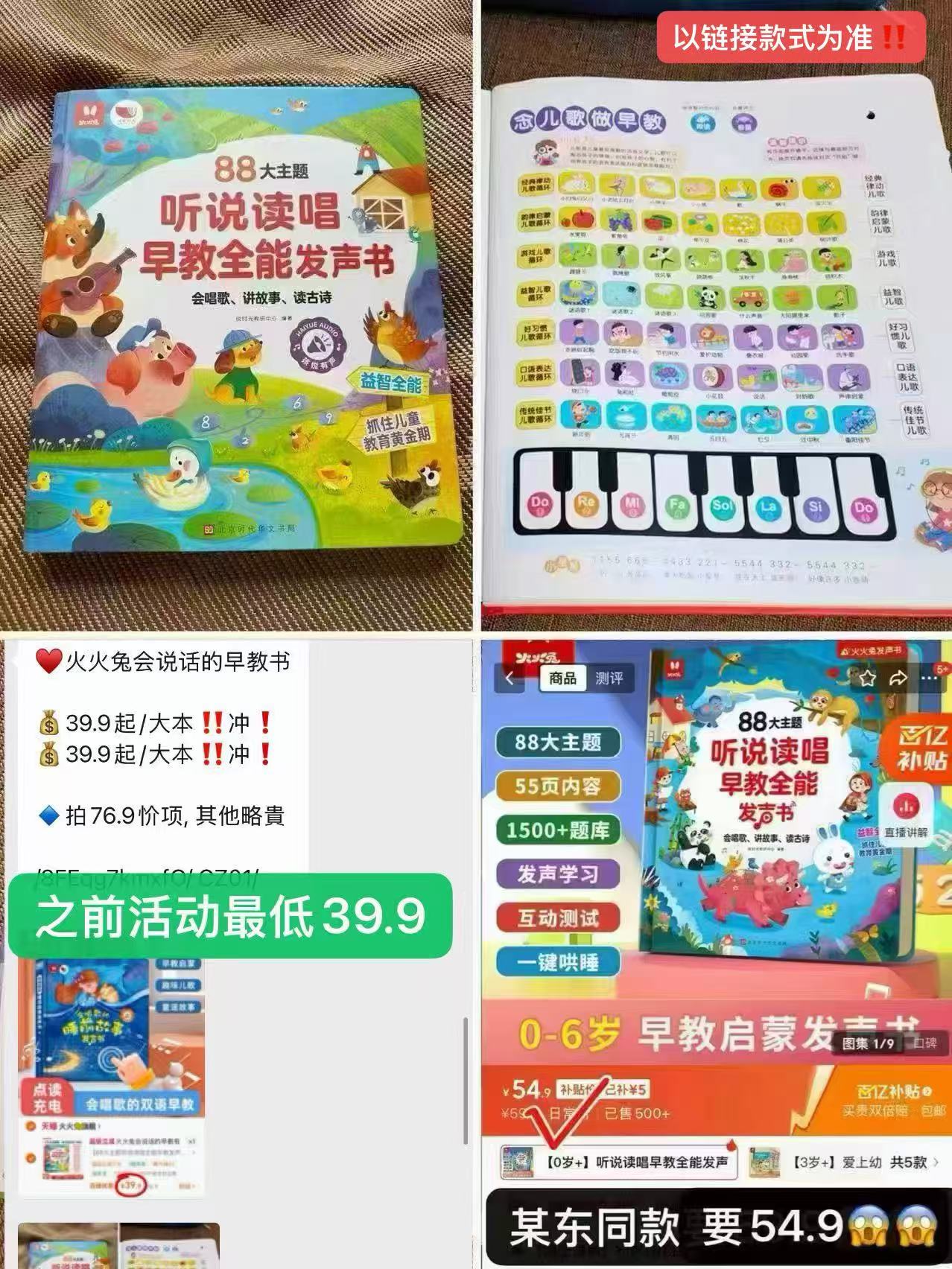 火火兔会说话的早教有声书双语启蒙手指点读0-6岁儿童玩具发声书 25.7元 - 86线报