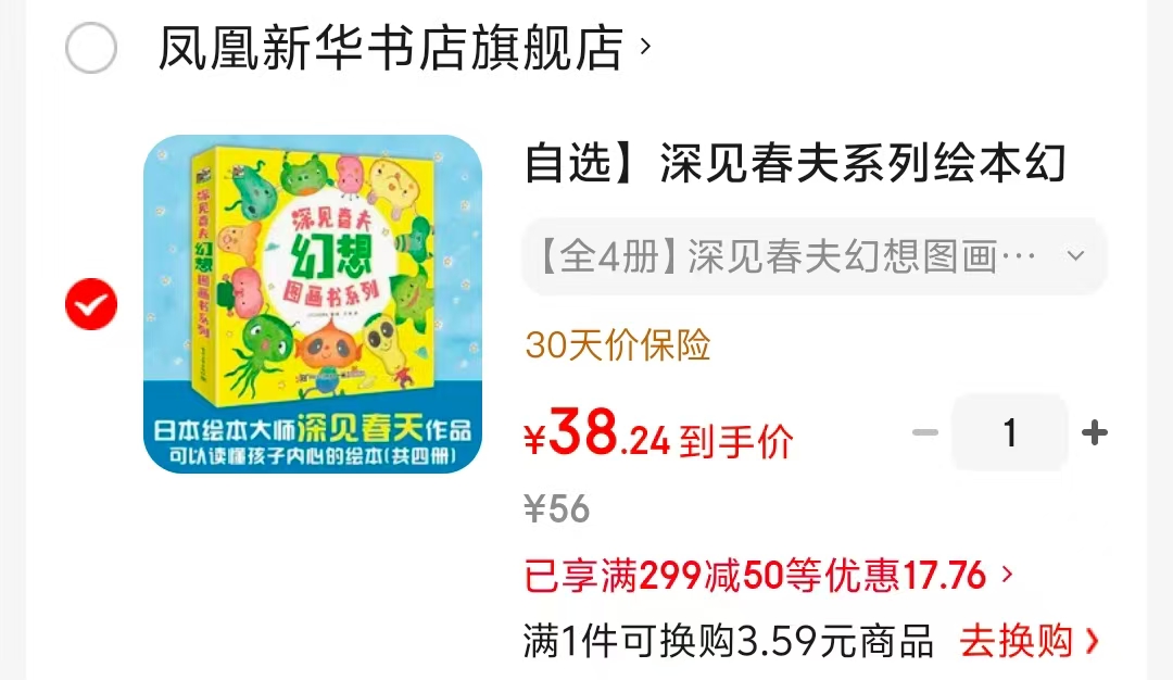 深见春夫幻想图画书系列全4册 38.2元 - 86线报 深见春夫幻想图画书系列全4册 38.2元 - 86线报