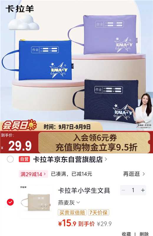 卡拉羊大容量文件袋 15.9元 - 86线报 卡拉羊大容量文件袋 15.9元 - 86线报