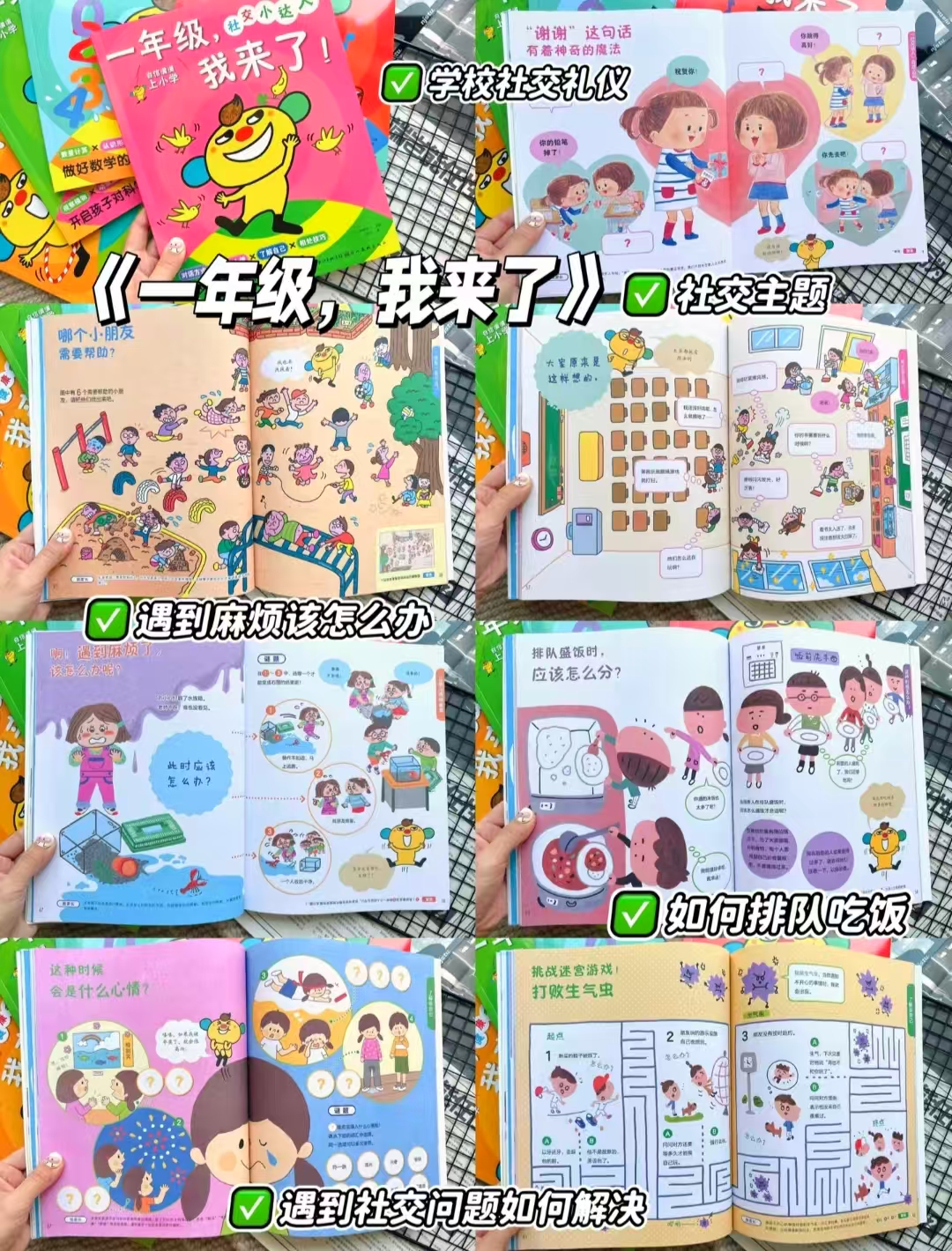 一年级我来了5册 55.9元 - 86线报