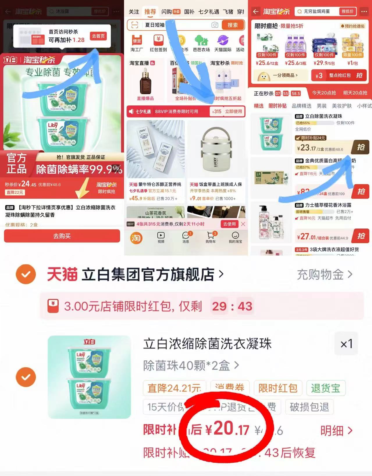 立白除菌洗衣凝珠40颗*2盒 20.1元 - 86线报