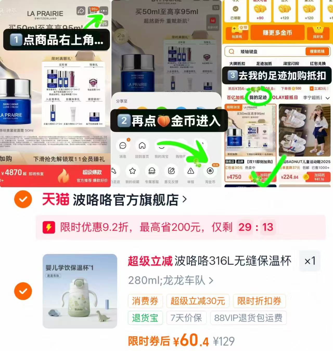 波咯咯儿童保温学饮杯 280ml 60元 - 86线报