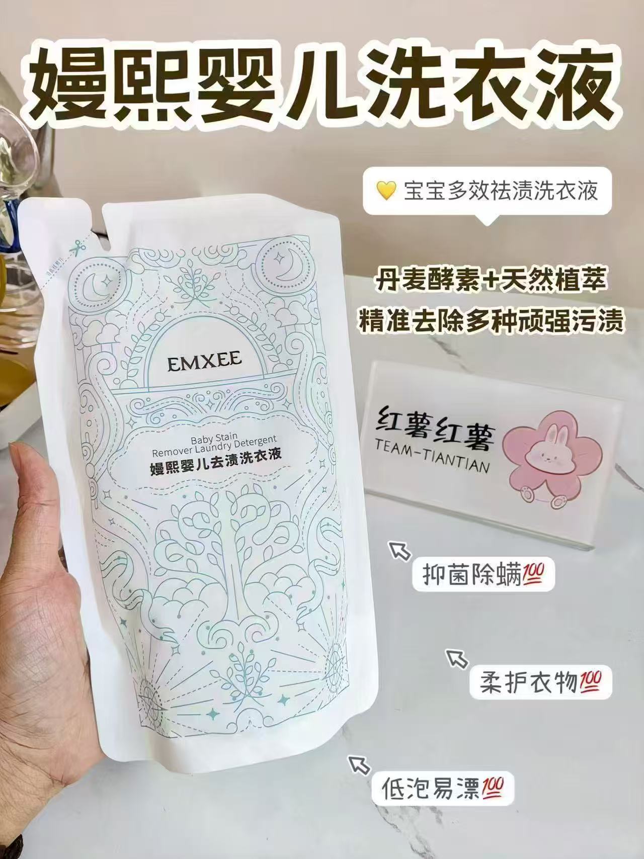 嫚熙婴儿多效去渍洗衣液500ml/袋 6.5元 - 86线报