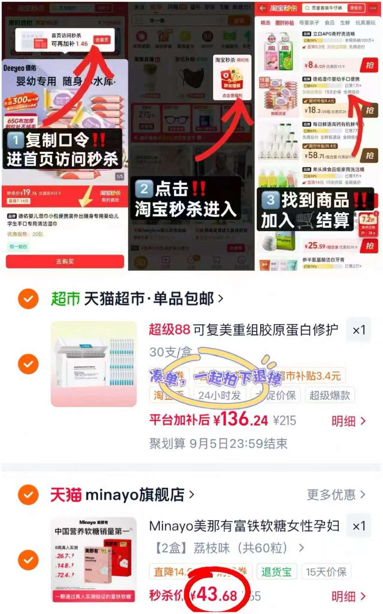 美那有富铁软糖2盒 43.6元 - 86线报