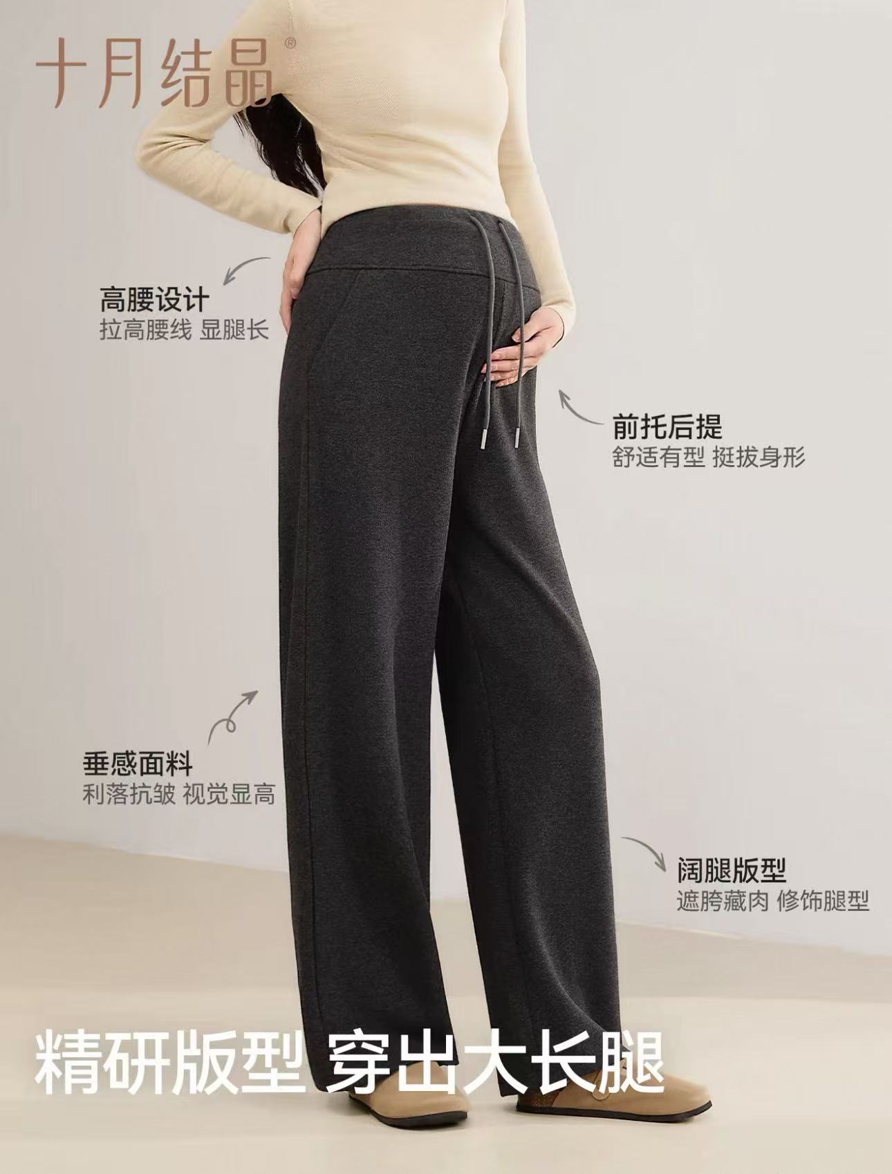 十月结晶孕妇糯米裤秋季外穿不勒肚阔腿松紧腰休闲运动长裤小个子拍159 76.9元 - 86线报