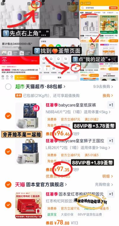 BBC皇室狮子王国纸尿裤 48.2元，BBC皇室狮子王国拉拉裤 48.6元 - 86线报