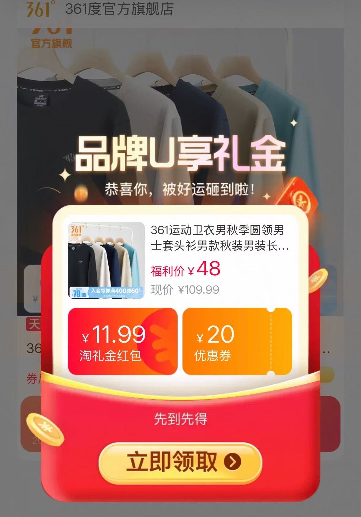 速‼️361男士圆领运动卫衣 叠大????醴金叠金币????29‼️ - 折送网
