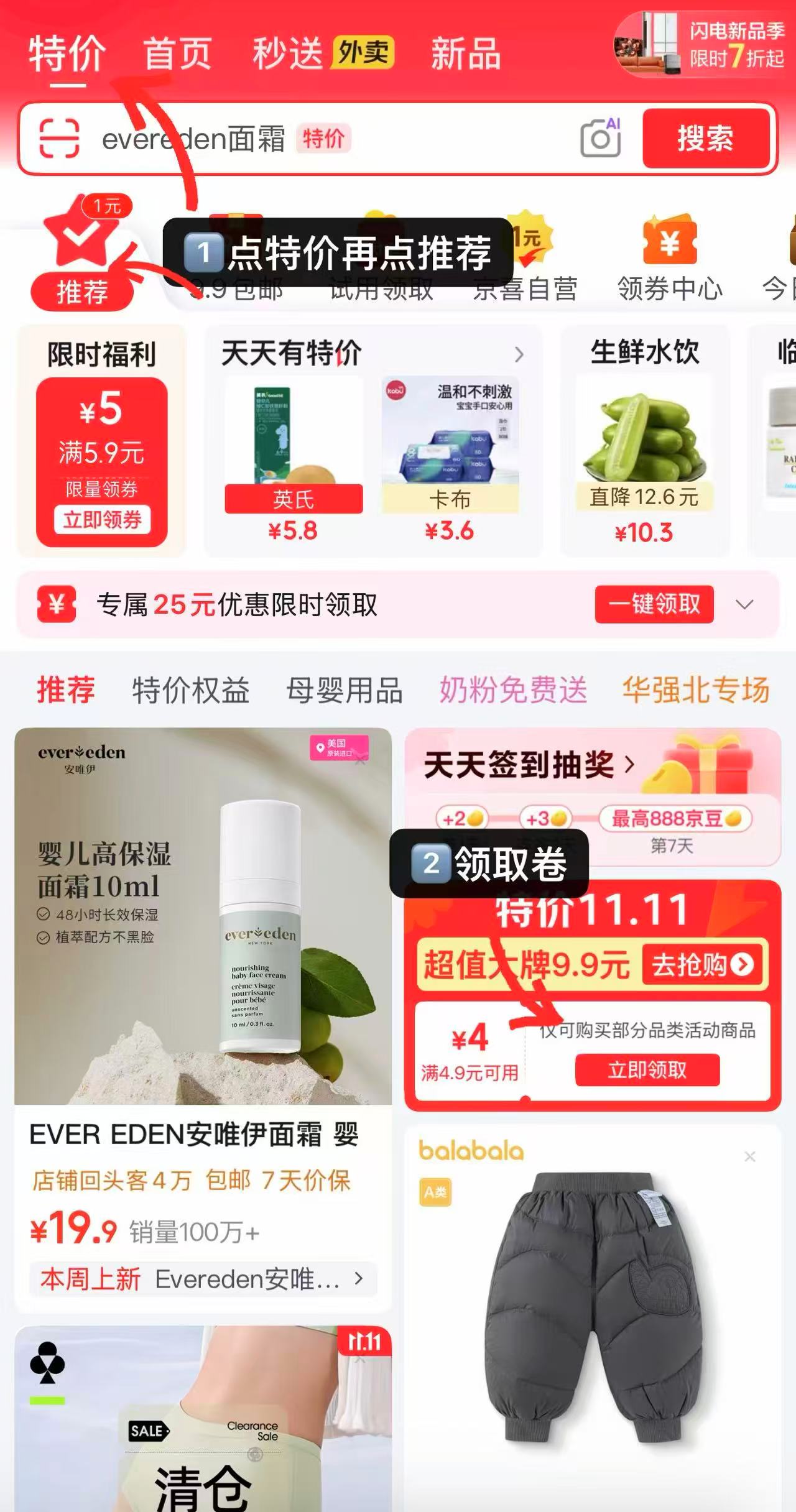 onneo昂乐软壳桑蚕丝纸尿裤成长裤旅行装XL码4片 2.9元 - 线报酷