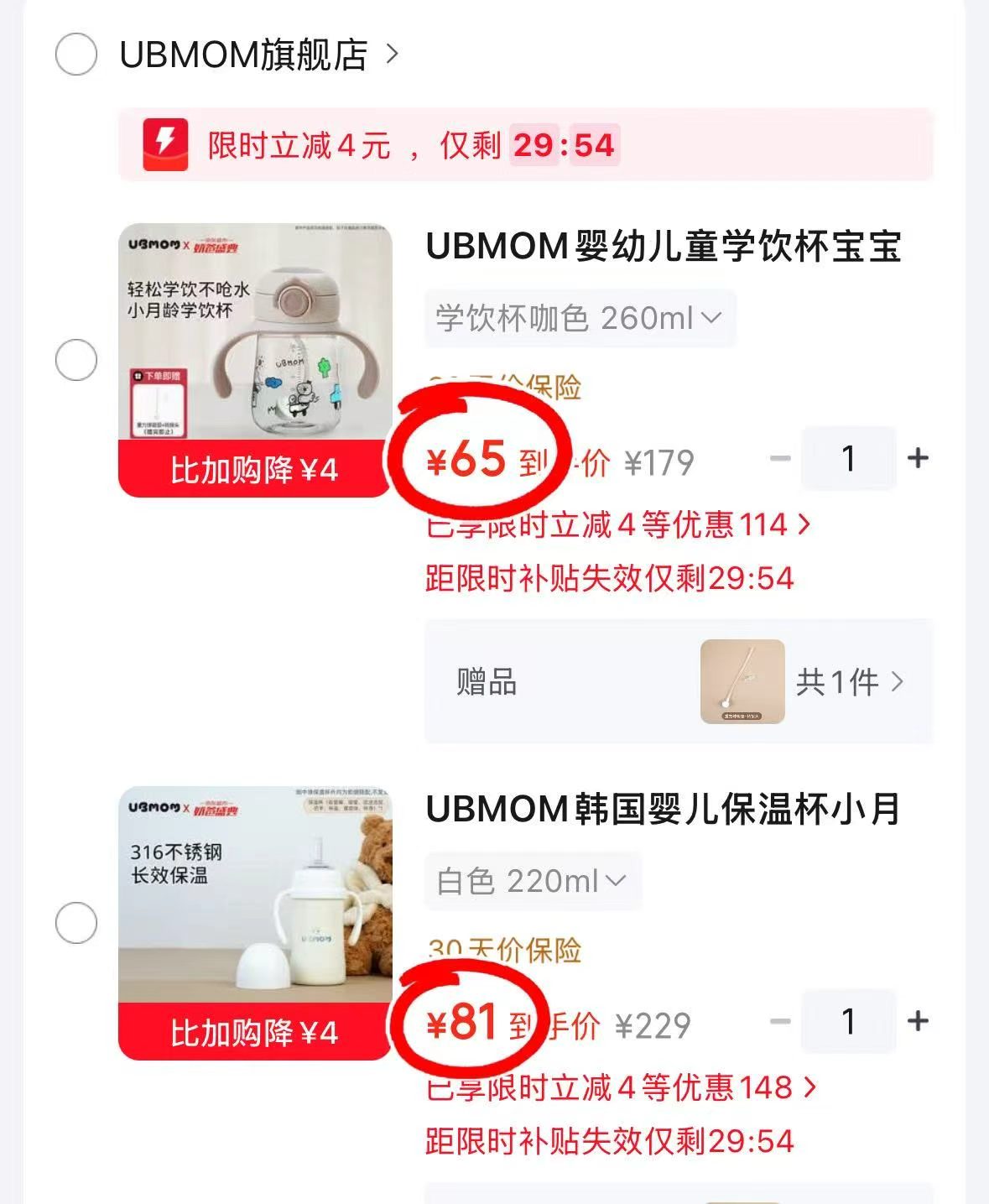 UBMOM学饮吸管杯白色220ml 81元,UBMOM学饮吸管杯咖色260ml 65元 - 86线报 UBMOM学饮吸管杯白色220ml 81元,UBMOM学饮吸管杯咖色260ml 65元 - 86线报