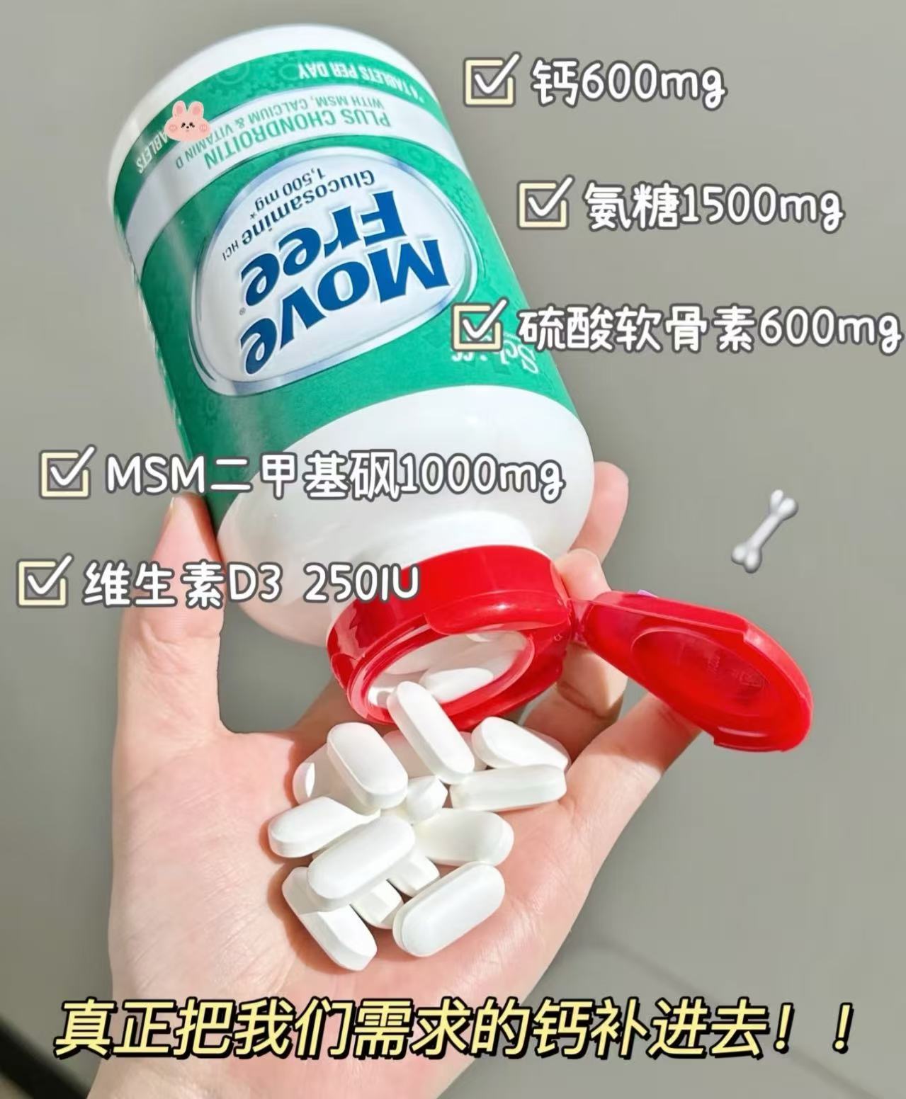 益节高钙氨糖软骨素80粒5合1中老年美国进口拍3件 642元 - 线报酷 益节高钙氨糖软骨素80粒5合1中老年美国进口拍3件 642元 - 线报酷