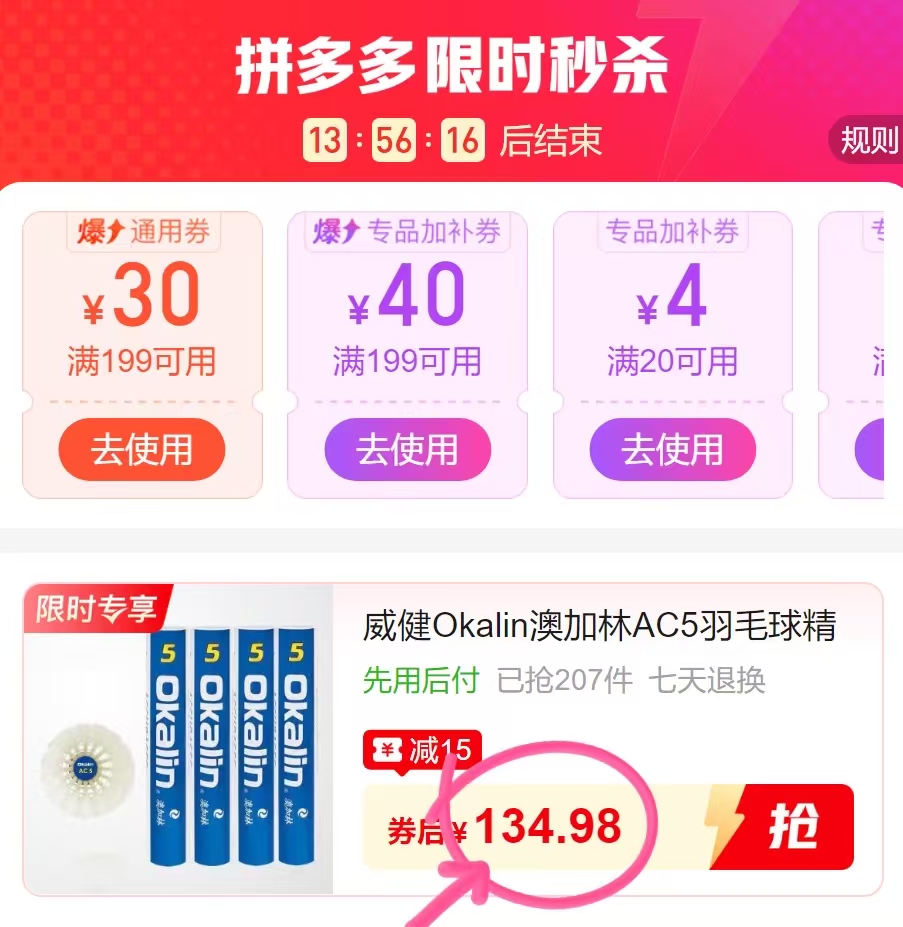 12个/桶 种型号🉑选 1⃣️澳加林AC4💰132 2⃣️澳加林AC5 - 线报酷 12个/桶 种型号🉑选 1⃣️澳加林AC4💰132 2⃣️澳加林AC5 - 线报酷