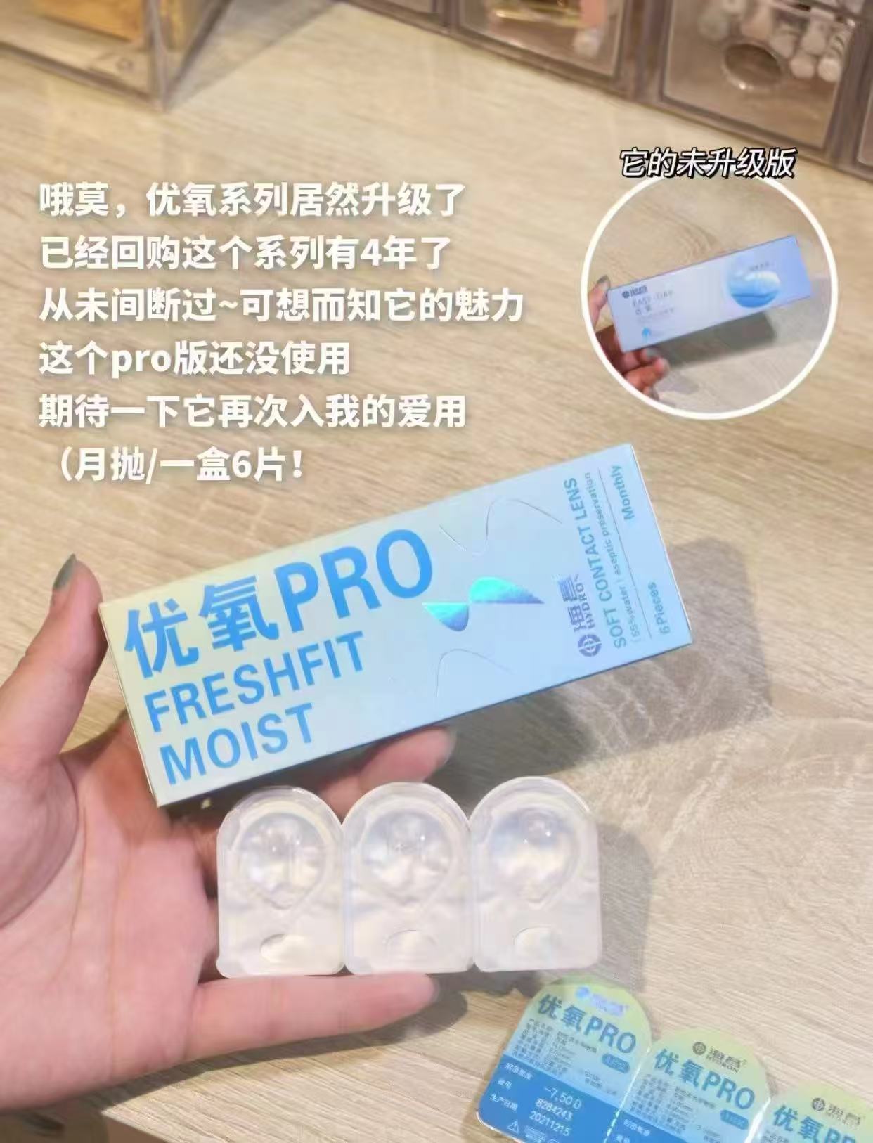 海昌优氧月抛6片 35.8元 - 86线报