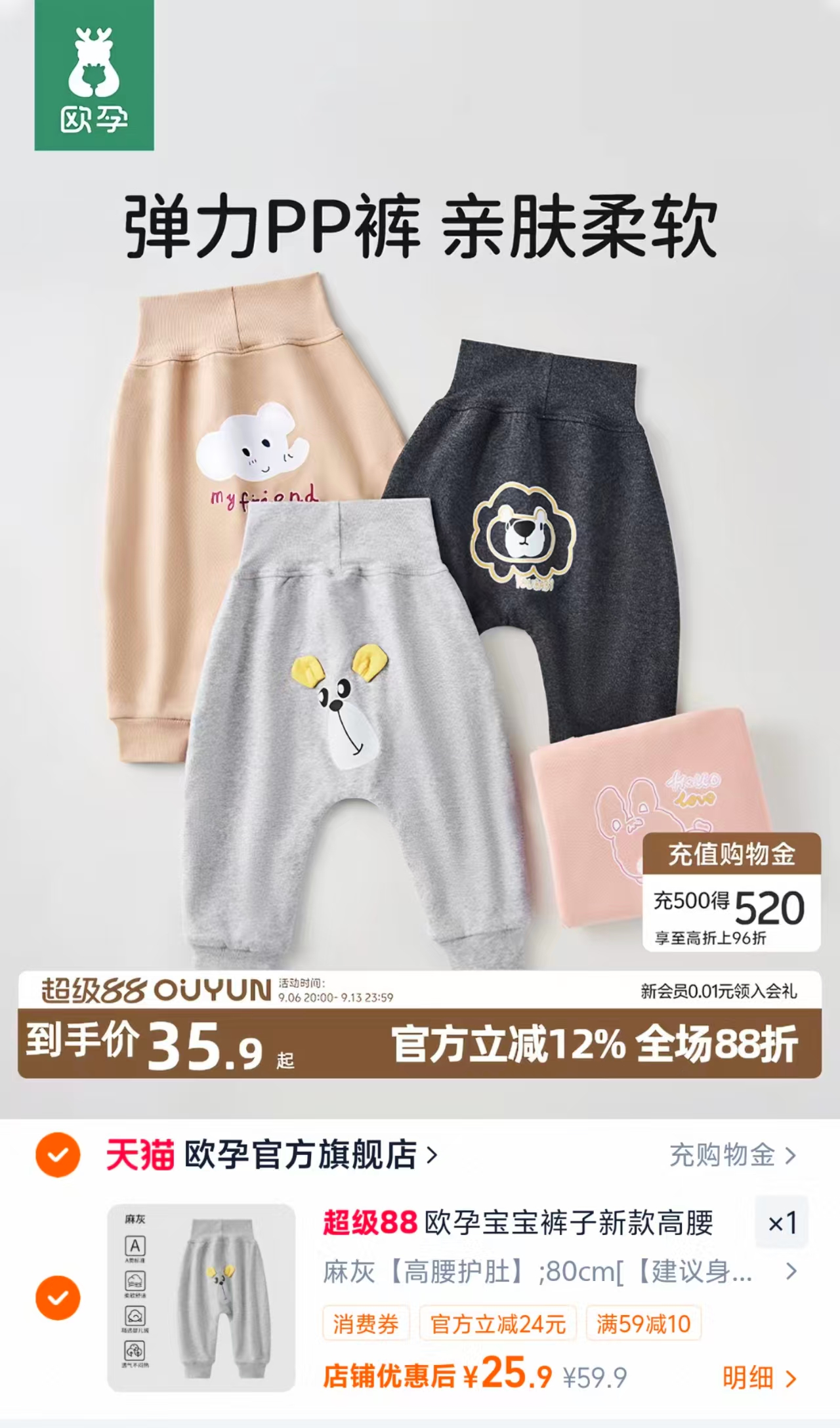 欧孕儿童高腰大屁屁裤 25.9元 - 86线报 欧孕儿童高腰大屁屁裤 25.9元 - 86线报