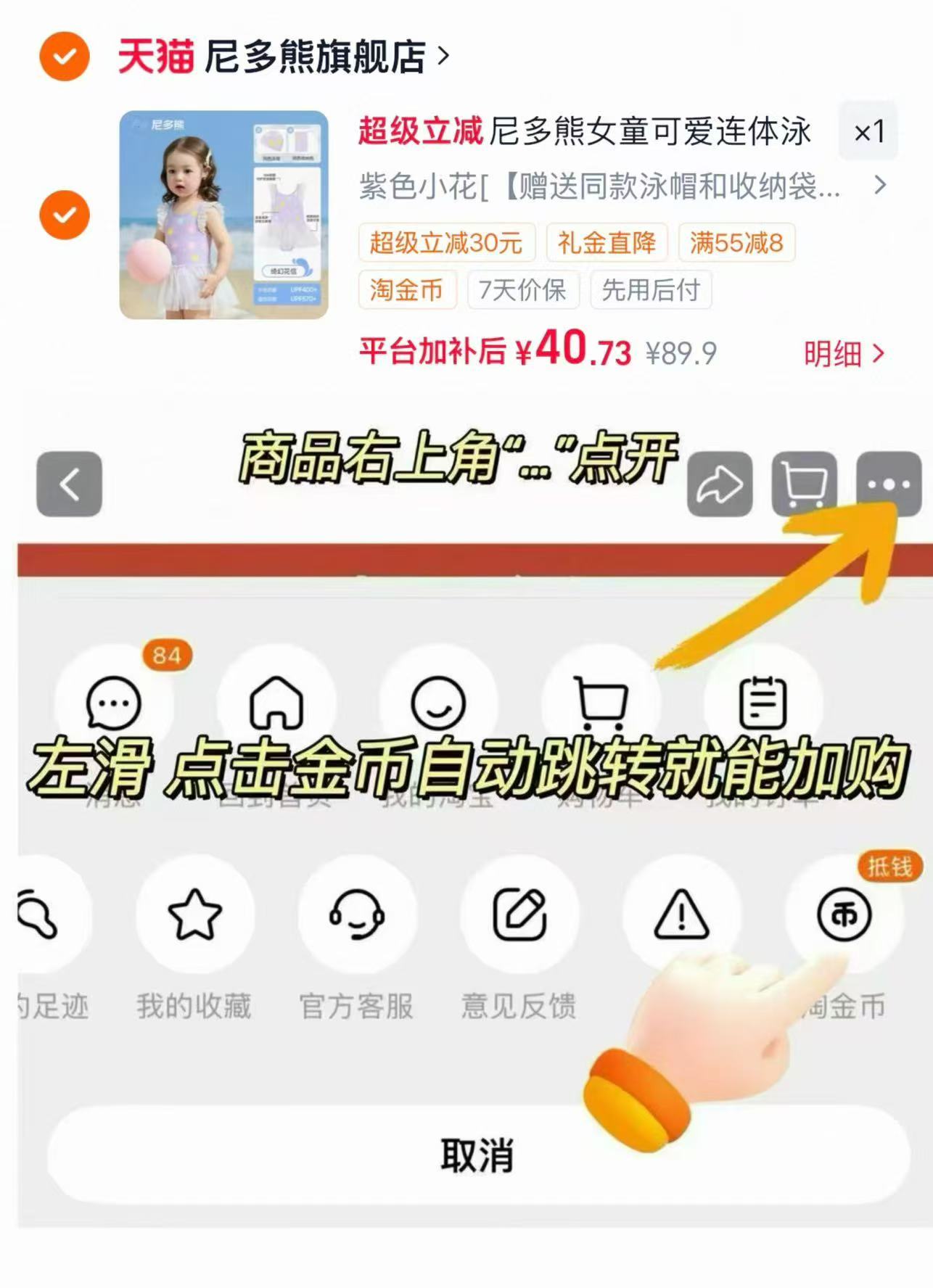 尼多熊儿童内裤3条 26.3元,尼多熊小公主连体泳衣赠泳帽收纳袋 40元 - 86线报 尼多熊儿童内裤3条 26.3元,尼多熊小公主连体泳衣赠泳帽收纳袋 40元 - 86线报
