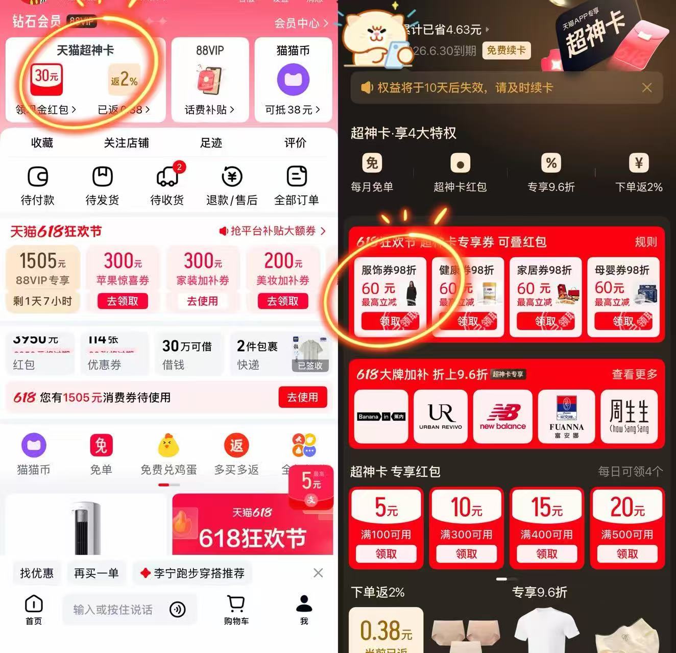 LILY凉感T恤女装 37元，LILY短袖 37元 - 86线报
