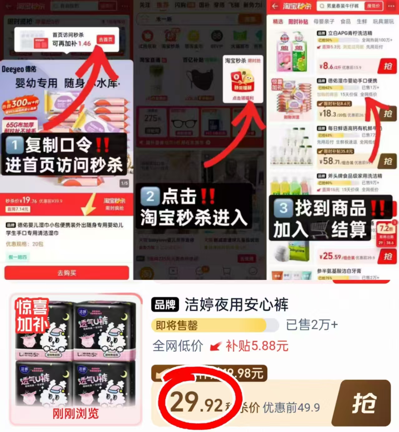 洁婷透气樱双U卫生巾拍6件 赠4包日用 24元，洁婷透气高腰安睡裤15条+赠15条 29.9元 - 86线报