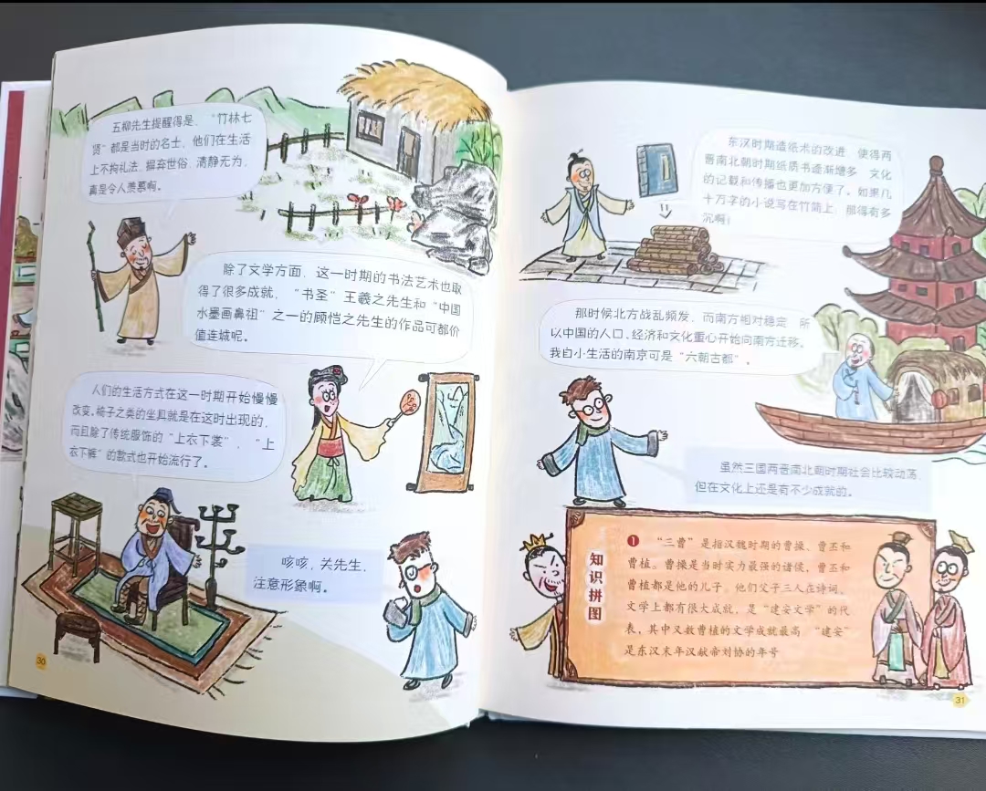 历史真好玩2册听皇帝聊历史+听文人聊文化 20.7元 - 86线报