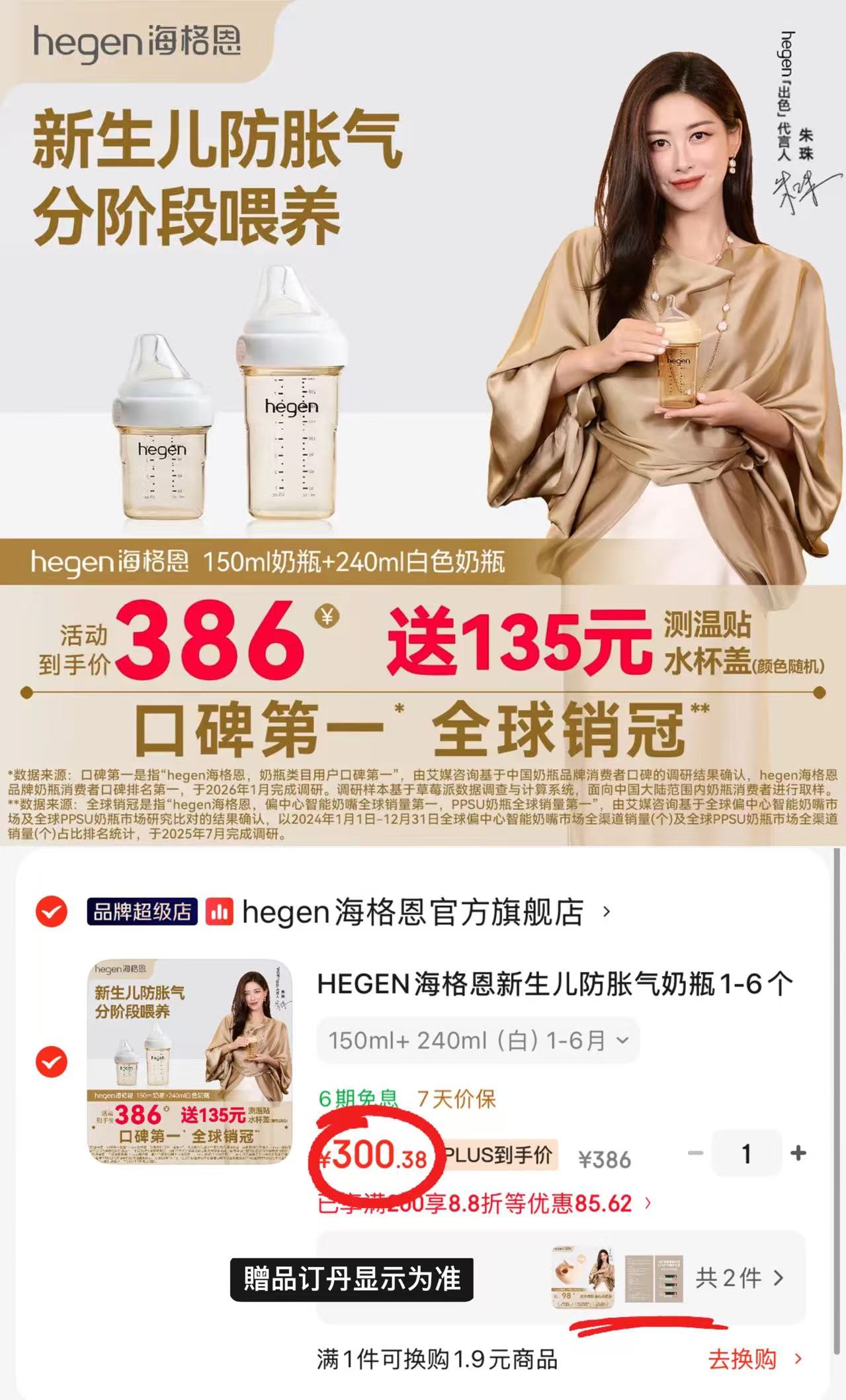 hegen婴儿ppsu奶瓶套装150ml+240ml 赠杯盖+测温贴 300.3元 - 86线报