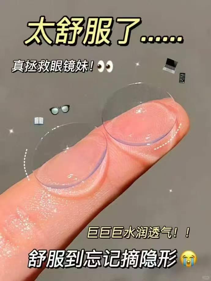 海俪恩水次方日抛20片 35元 - 86线报