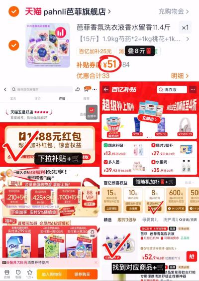 芭菲香氛洗衣液组合拍1件共15斤 赠桃花袋装洗衣液1kg 51元 - 线报酷
