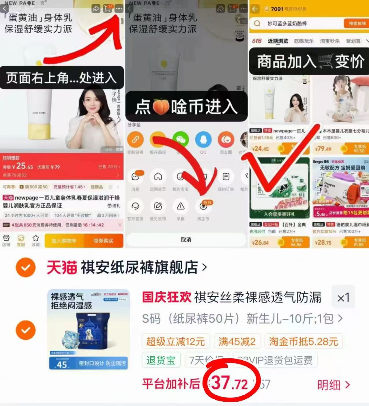 祺安丝柔裸感北极熊纸尿裤拉拉裤 37.7元 - 86线报 祺安丝柔裸感北极熊纸尿裤拉拉裤 37.7元 - 86线报