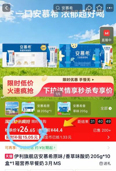 伊利安慕希原味/香草味10盒 26.6元 - 线报酷