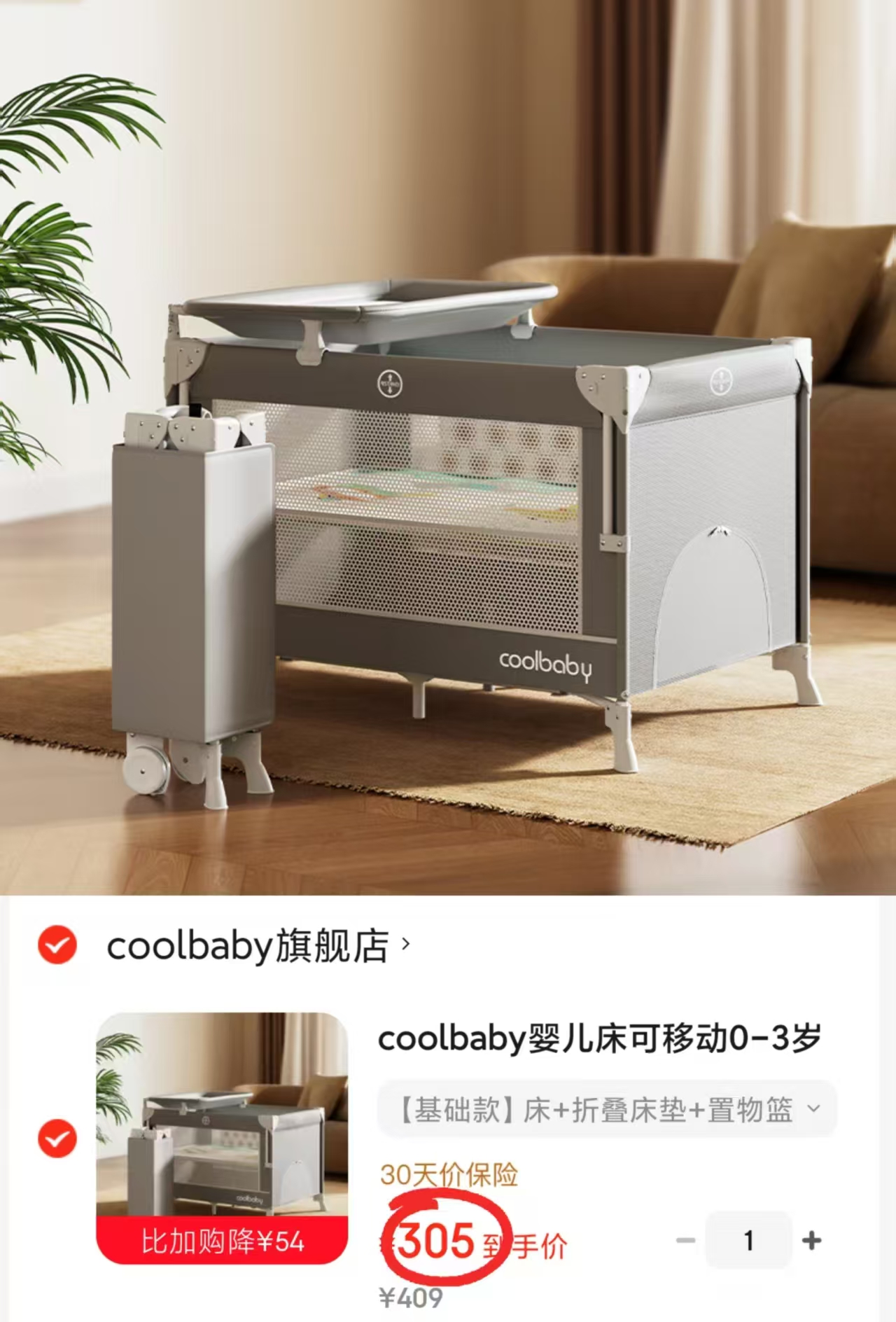 coolbaby多功能拼接婴儿床床+床垫+置物篮 305元，酷豆丁折叠婴儿床 305元 - 86线报