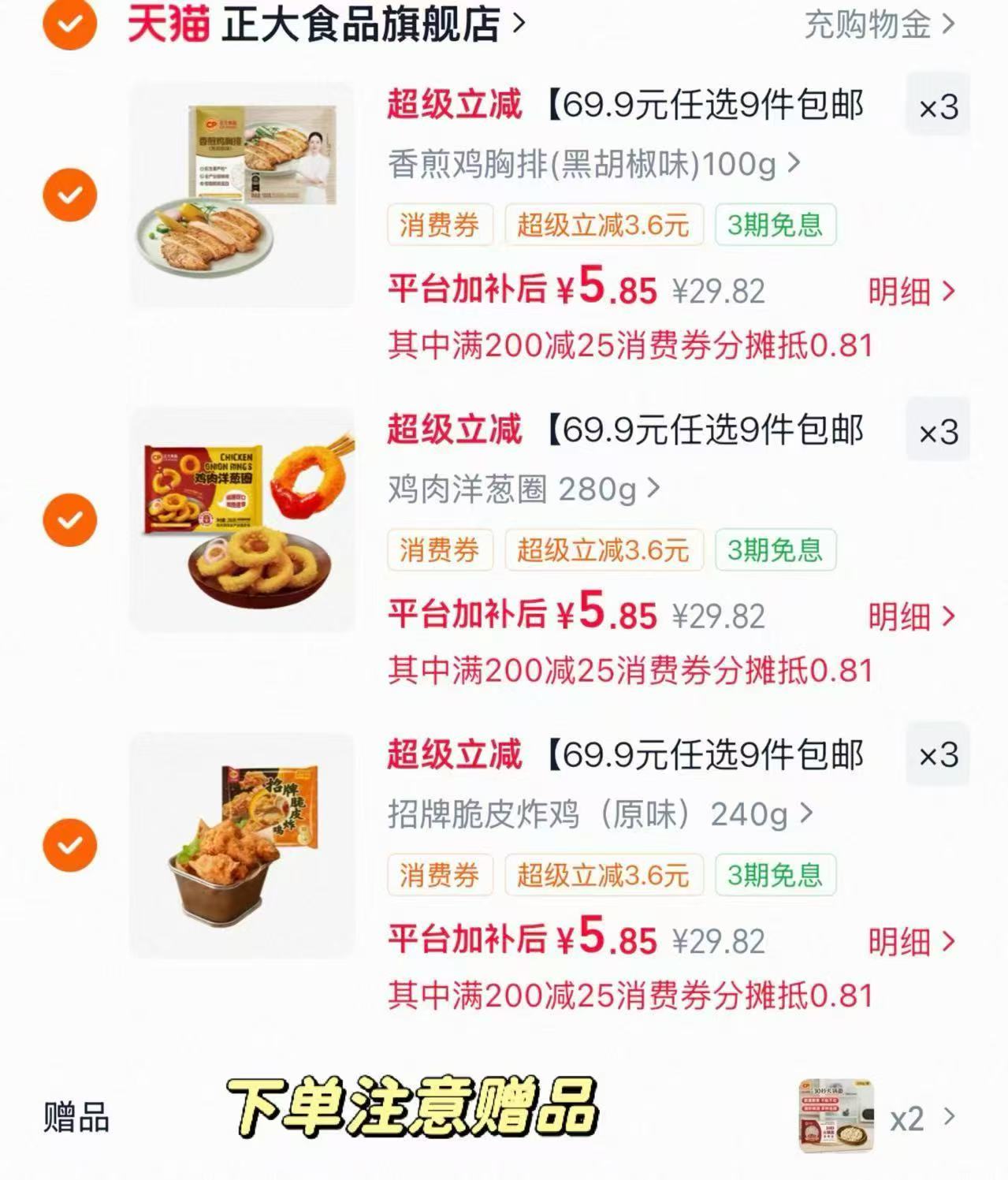 速‼️正大空气炸锅半成品 拍❾ 叠消费卷💰5.8/件‼️ - 86线报