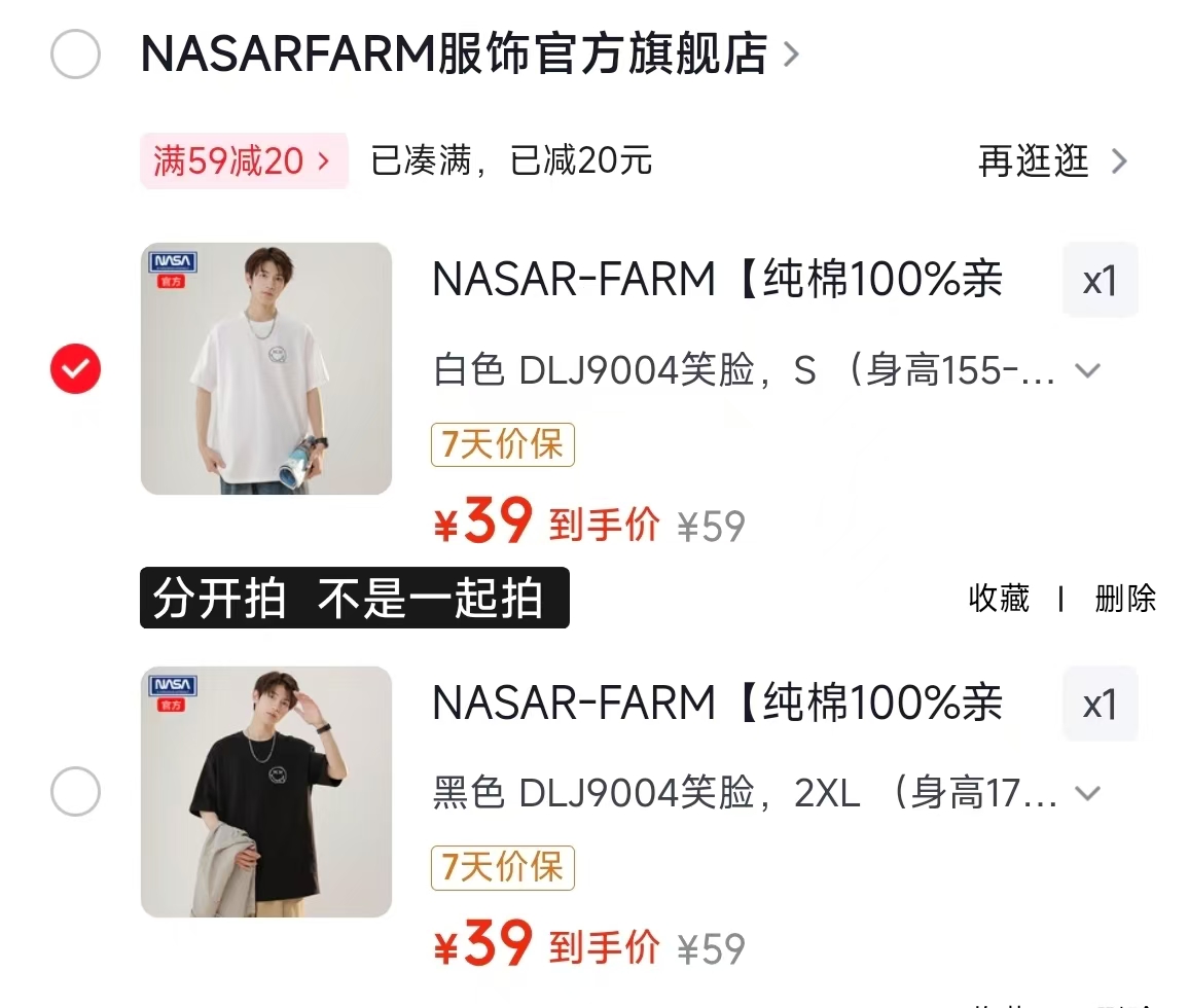 NASAR-FARM男士短袖T恤任选拍一件 39元 - 86线报