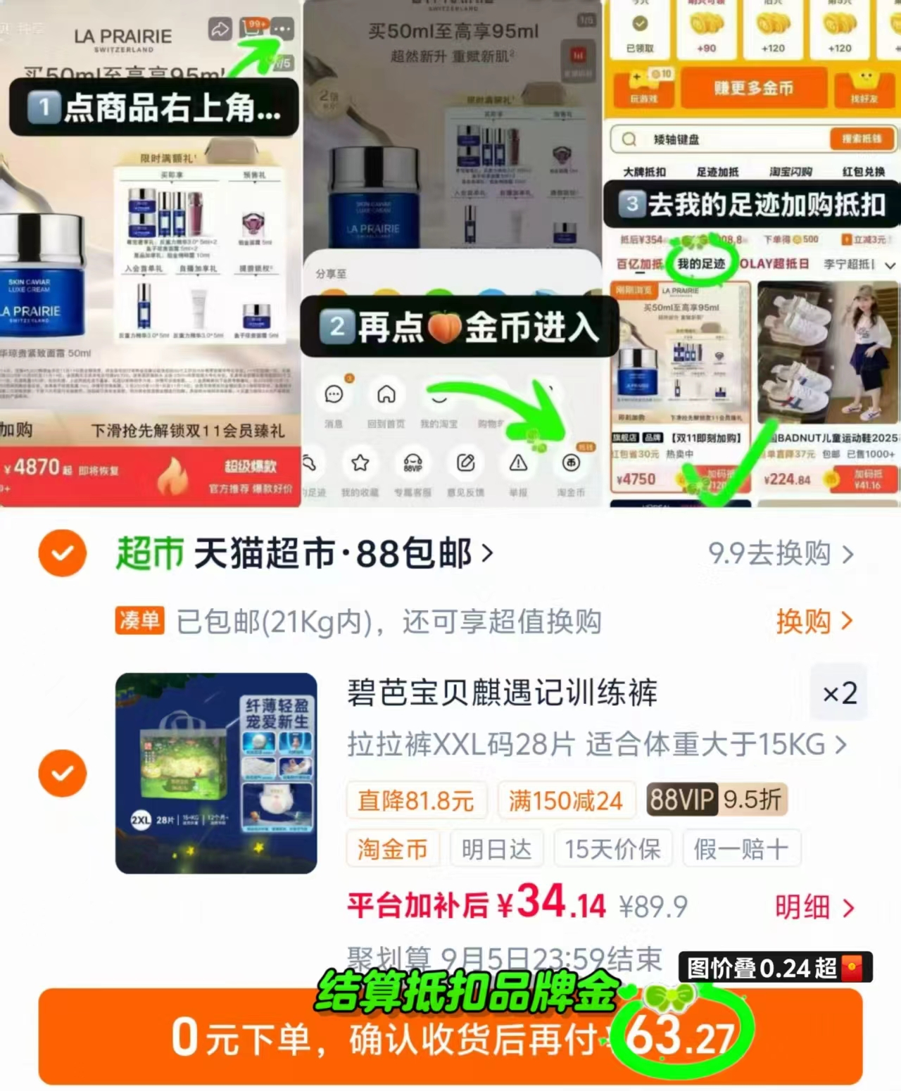 碧芭宝贝麒遇记麒麟系列拍2件 63.5元 - 86线报 碧芭宝贝麒遇记麒麟系列拍2件 63.5元 - 86线报