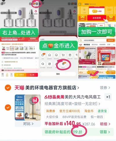 美的电风扇落地扇 109元 - 86线报