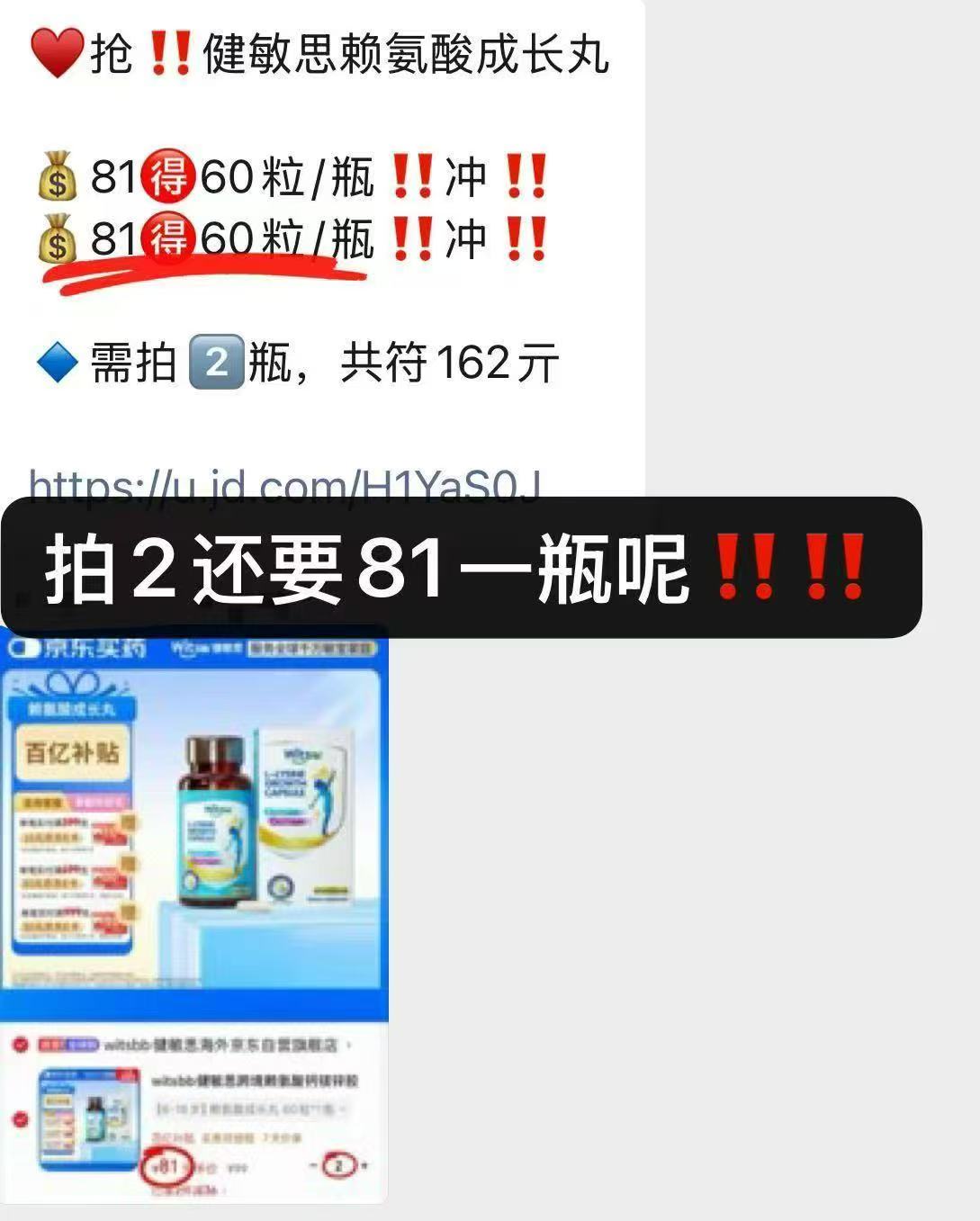 健敏思赖氨酸钙镁锌60粒 58元 - 86线报