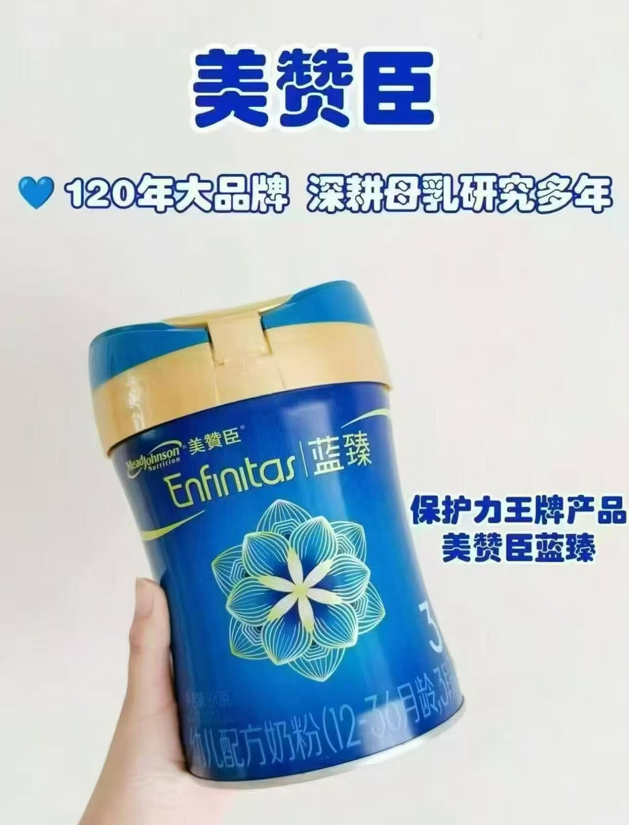 美赞臣蓝臻婴儿配方奶粉3段820g/罐 260元，美赞臣蓝臻婴儿配方奶粉2段820g/罐 280元 - 86线报