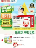 星鲨 维生素D滴剂 400IU*72粒/盒 图片 1