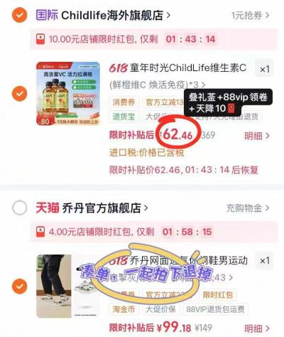 童年时光维C 20.8元,童年时光甜橙维C 20.8元 - 线报酷 童年时光维C 20.8元,童年时光甜橙维C 20.8元 - 线报酷