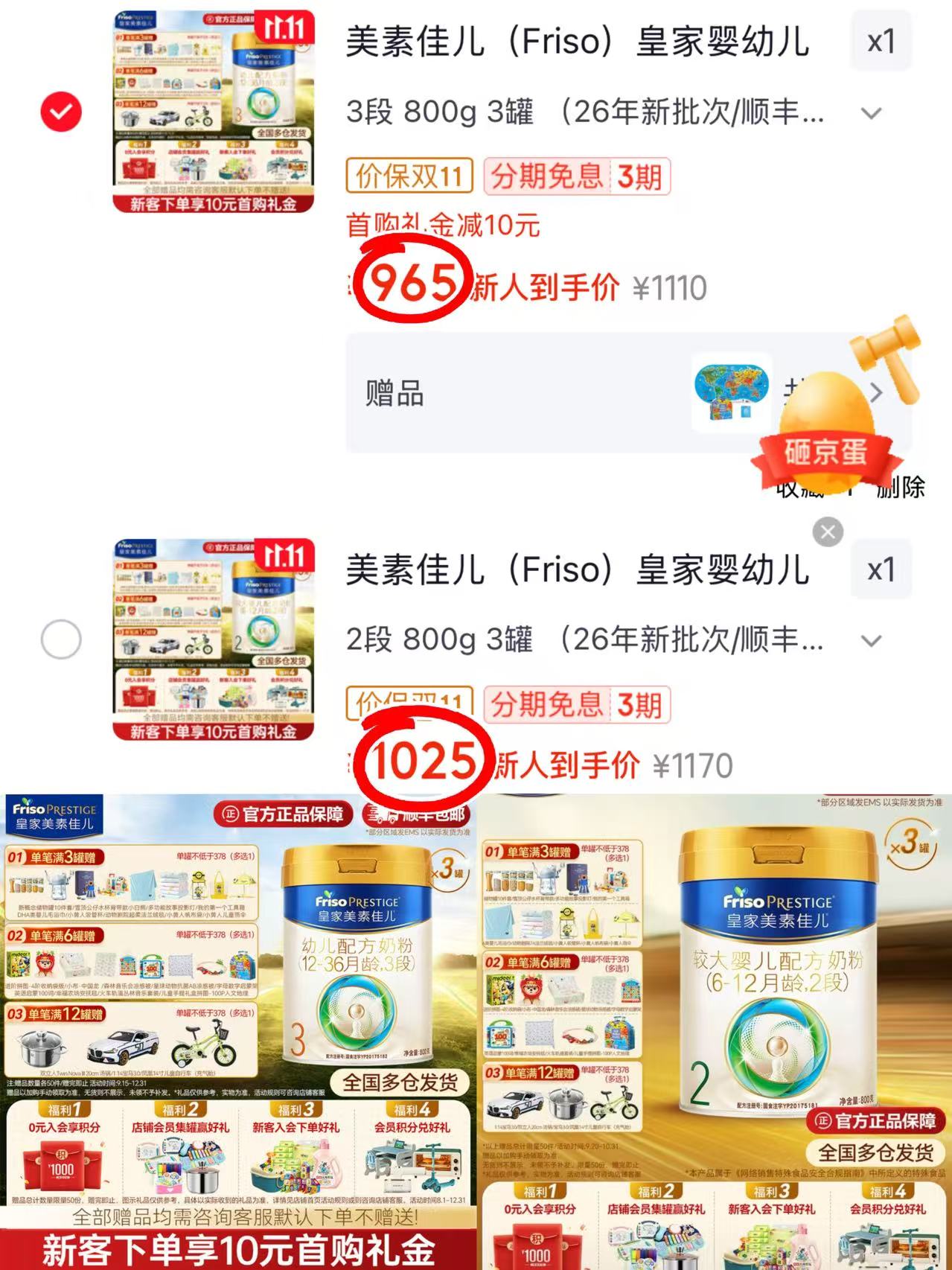 美素佳儿皇家婴幼儿配方奶粉2段800g×3罐 321.6元 - 86线报 美素佳儿皇家婴幼儿配方奶粉2段800g×3罐 321.6元 - 86线报