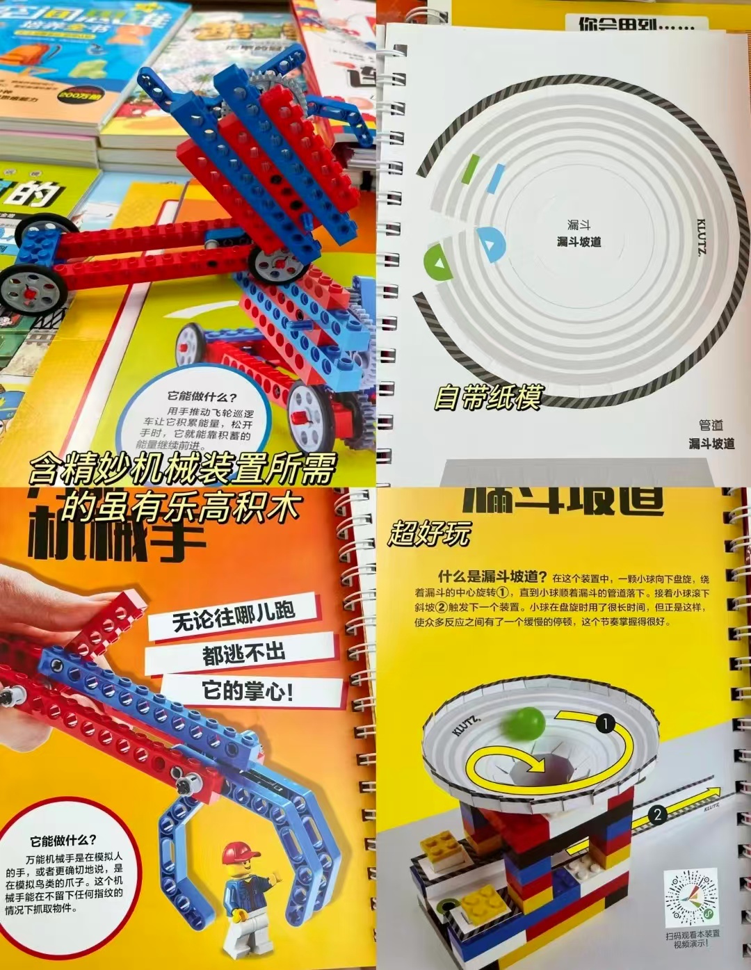 乐高少年工程师系列极客机器人含贈62块乐高积木颗粒 67元 - 线报酷