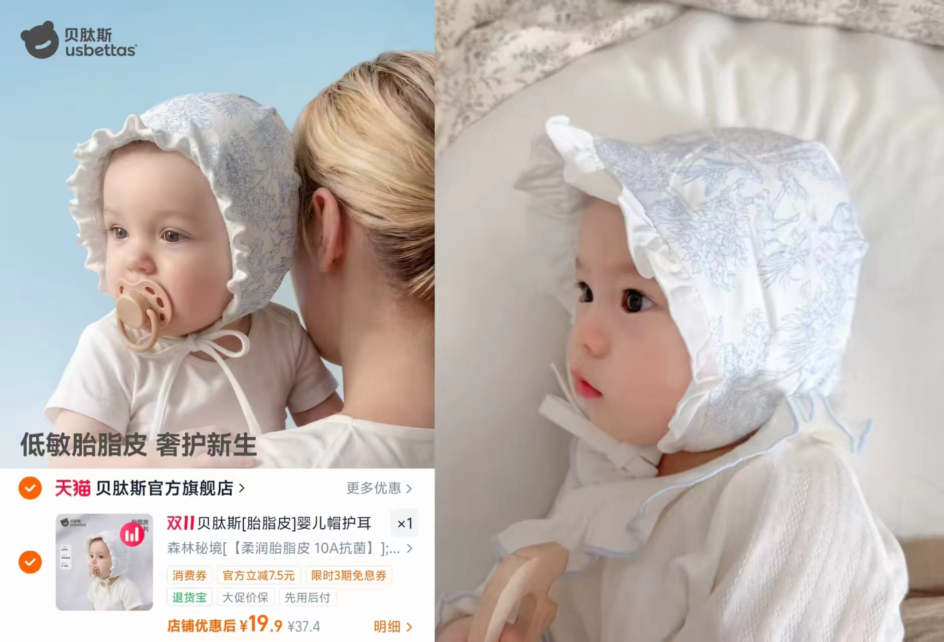 贝肽斯胎脂皮婴儿帽子秋冬季小月龄护耳新生宝宝胎帽外出花边帽 19.9元 - 线报酷