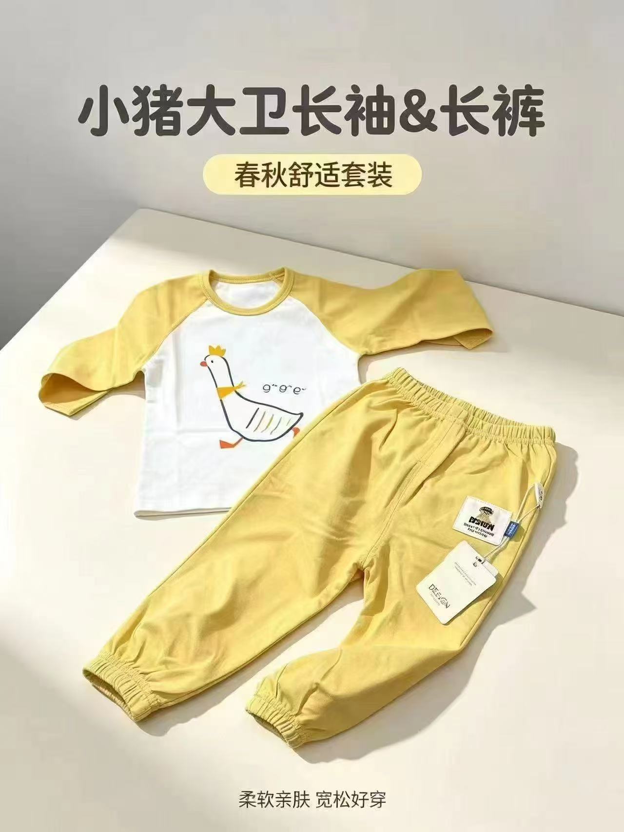 ♥️上🚗小猪大卫长袖&长裤 💰仅14.9/件‼️拼手速‼️ - 86线报
