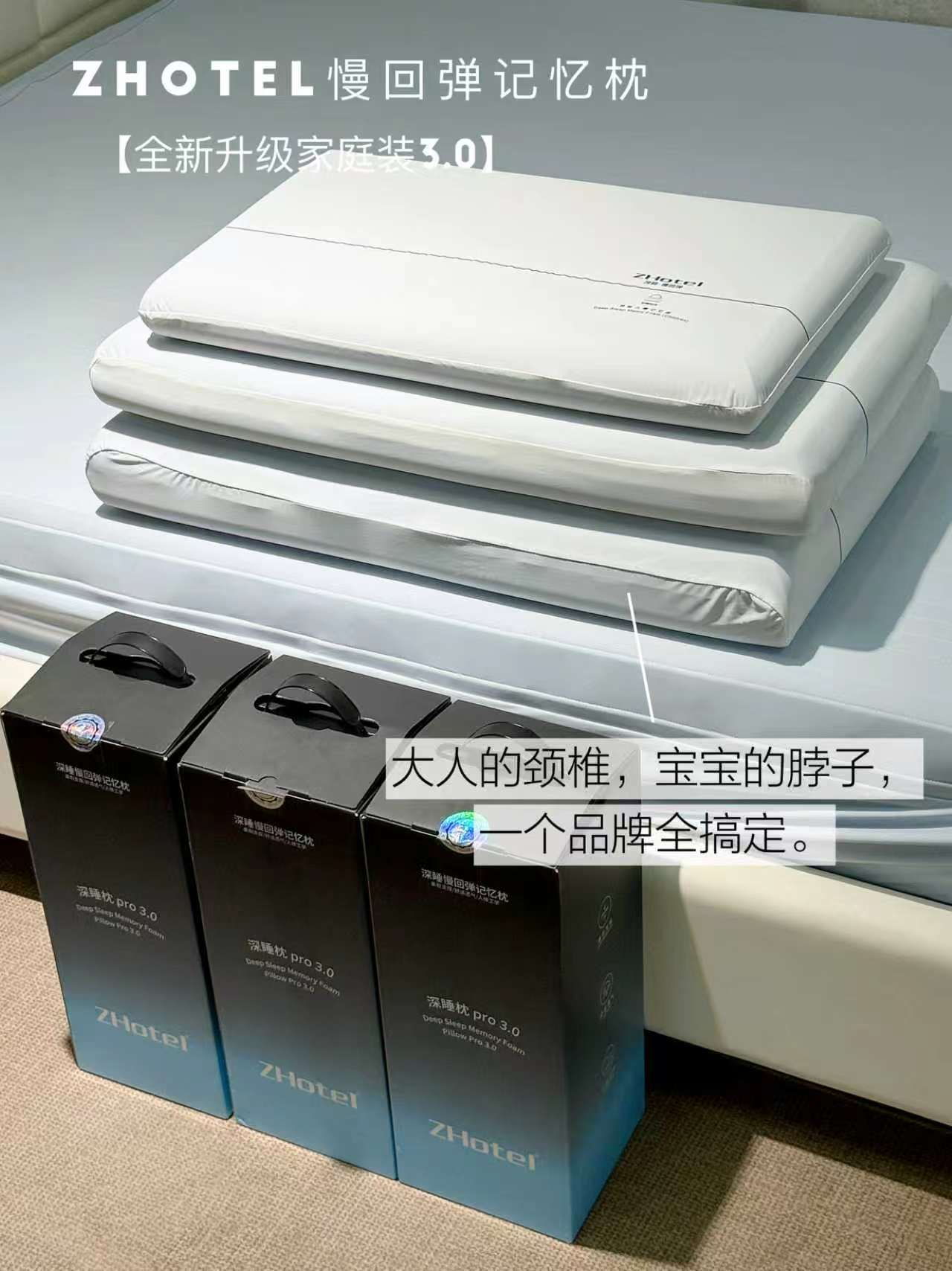 𝒁𝑯𝒐𝒕𝒆𝒍深睡记忆枕pro3.0s儿童单只 79元 - 86线报