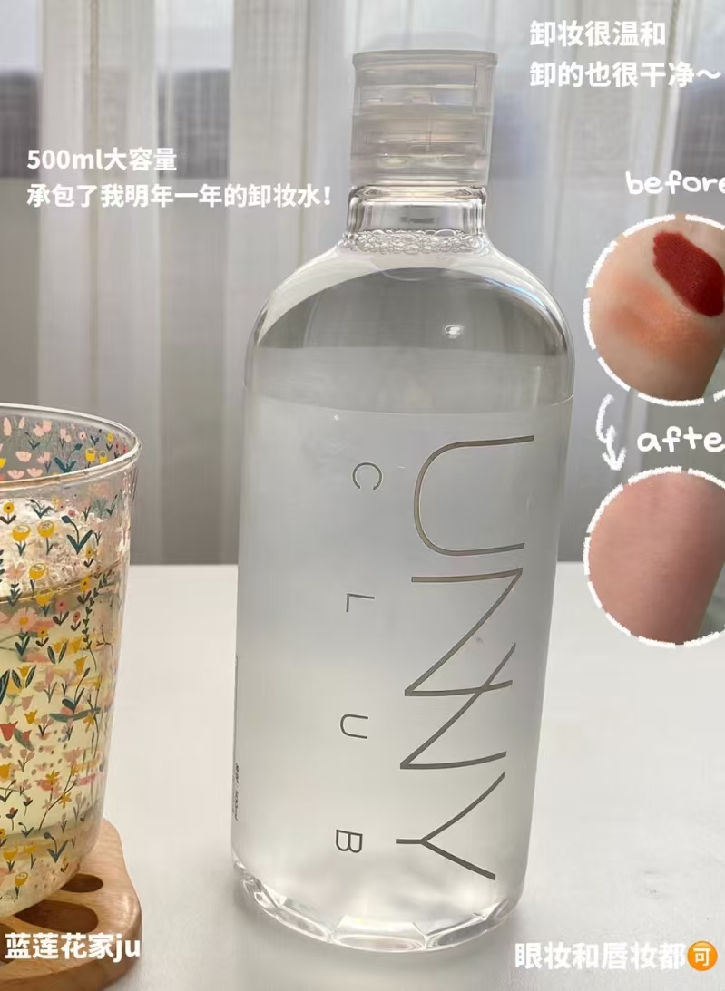 Unny卸妆水500ml 29.2元，Unny卸妆水500ml拍2件 58.5元 - 86线报